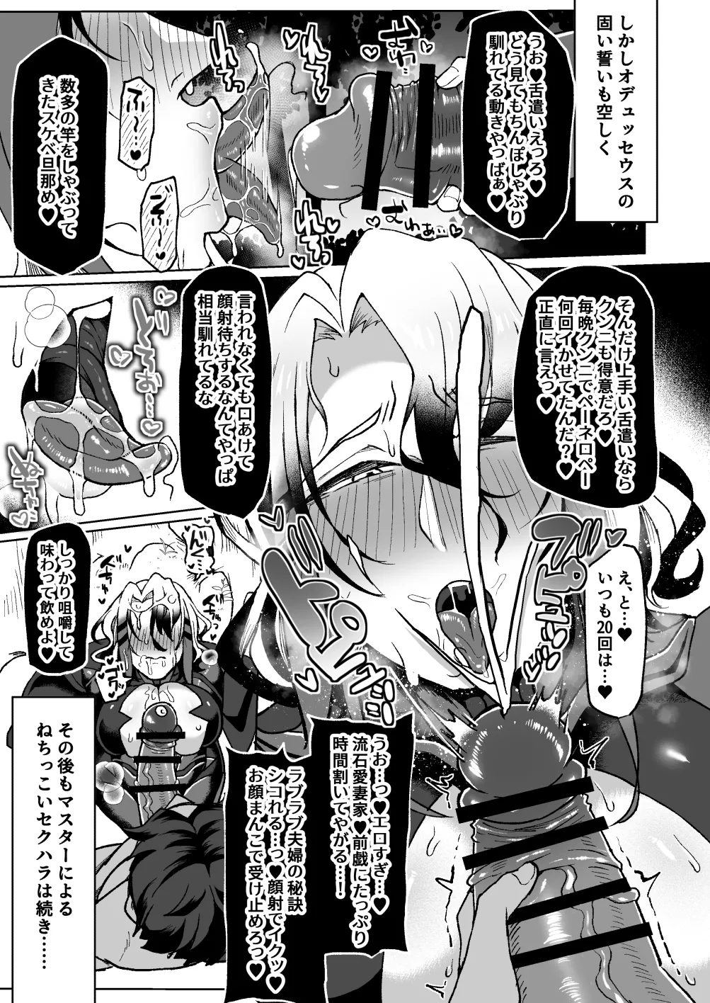 [YUNOYU (Yukichi)]Aisaika Dekachichi Chishou♂ ga Uwaki Hame Koi Shitekuru made Ippai Jirase Hon Page 22