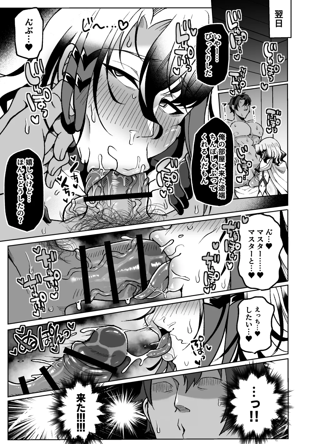 [YUNOYU (Yukichi)]Aisaika Dekachichi Chishou♂ ga Uwaki Hame Koi Shitekuru made Ippai Jirase Hon Page 26