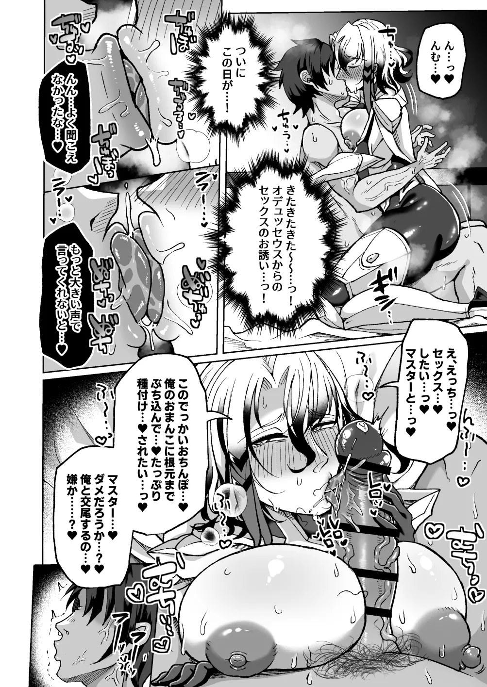 [YUNOYU (Yukichi)]Aisaika Dekachichi Chishou♂ ga Uwaki Hame Koi Shitekuru made Ippai Jirase Hon Page 27