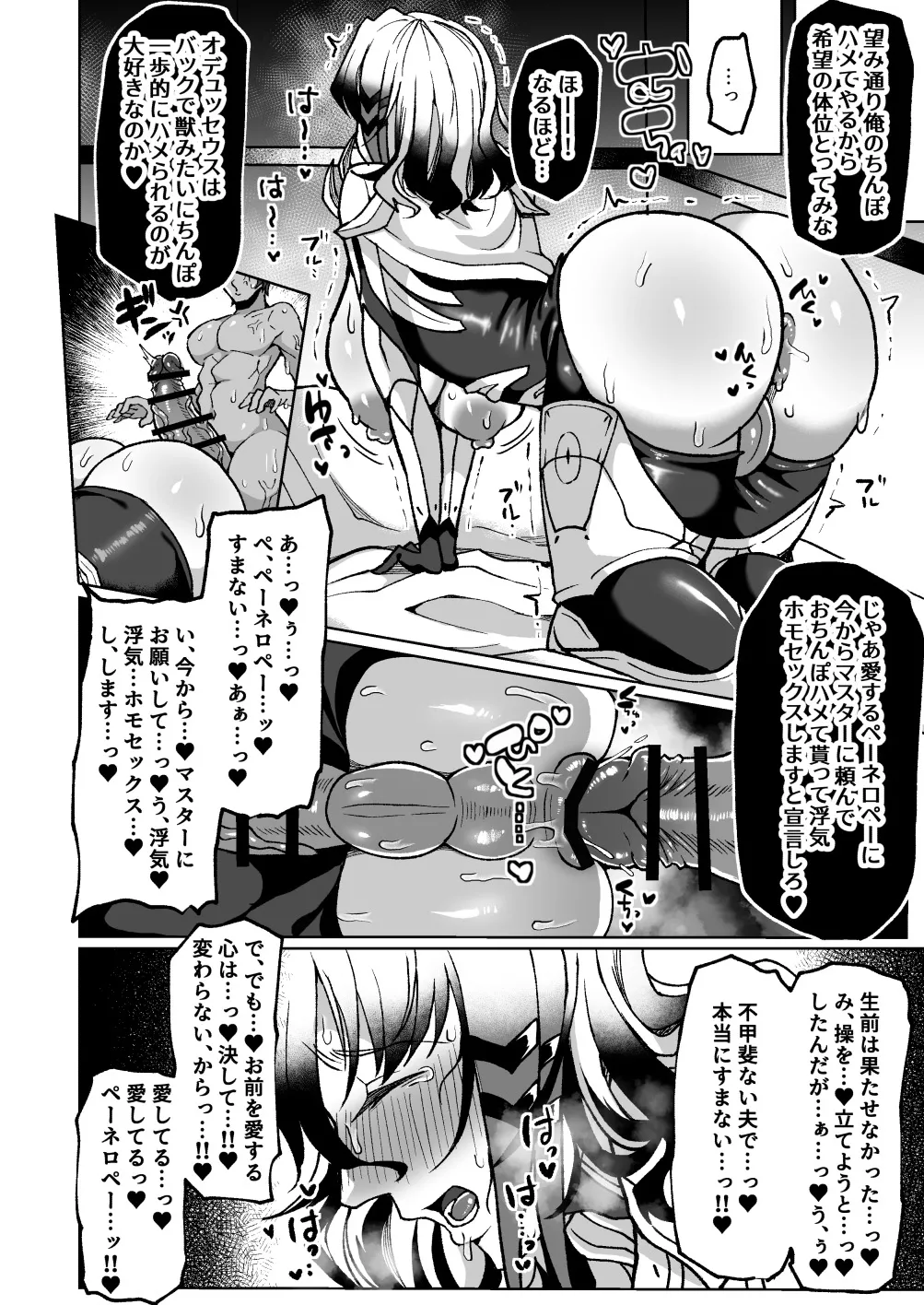 [YUNOYU (Yukichi)]Aisaika Dekachichi Chishou♂ ga Uwaki Hame Koi Shitekuru made Ippai Jirase Hon Page 29