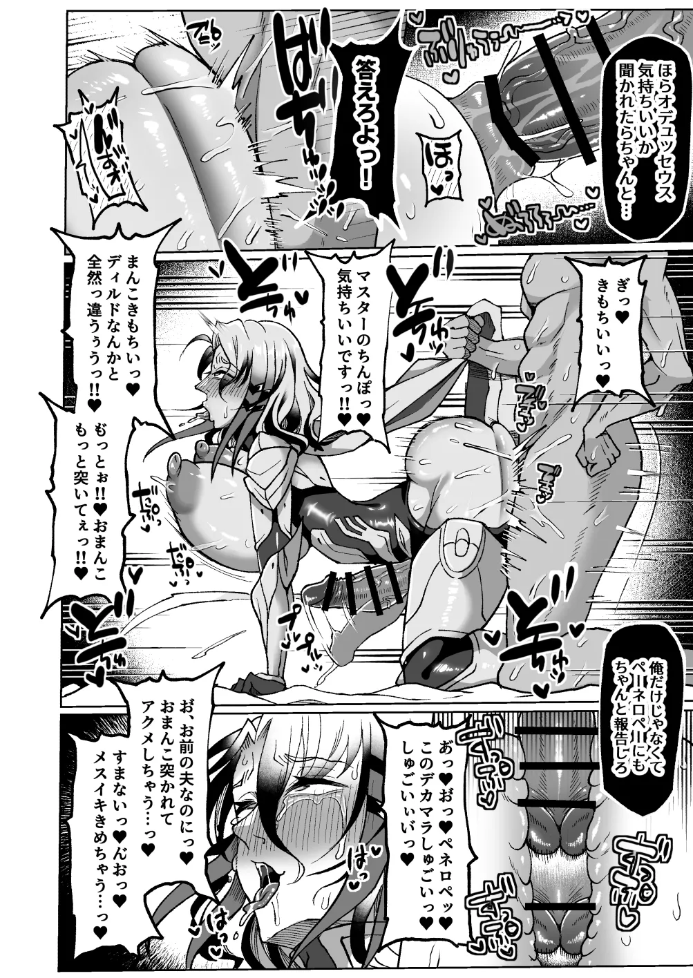 [YUNOYU (Yukichi)]Aisaika Dekachichi Chishou♂ ga Uwaki Hame Koi Shitekuru made Ippai Jirase Hon Page 31
