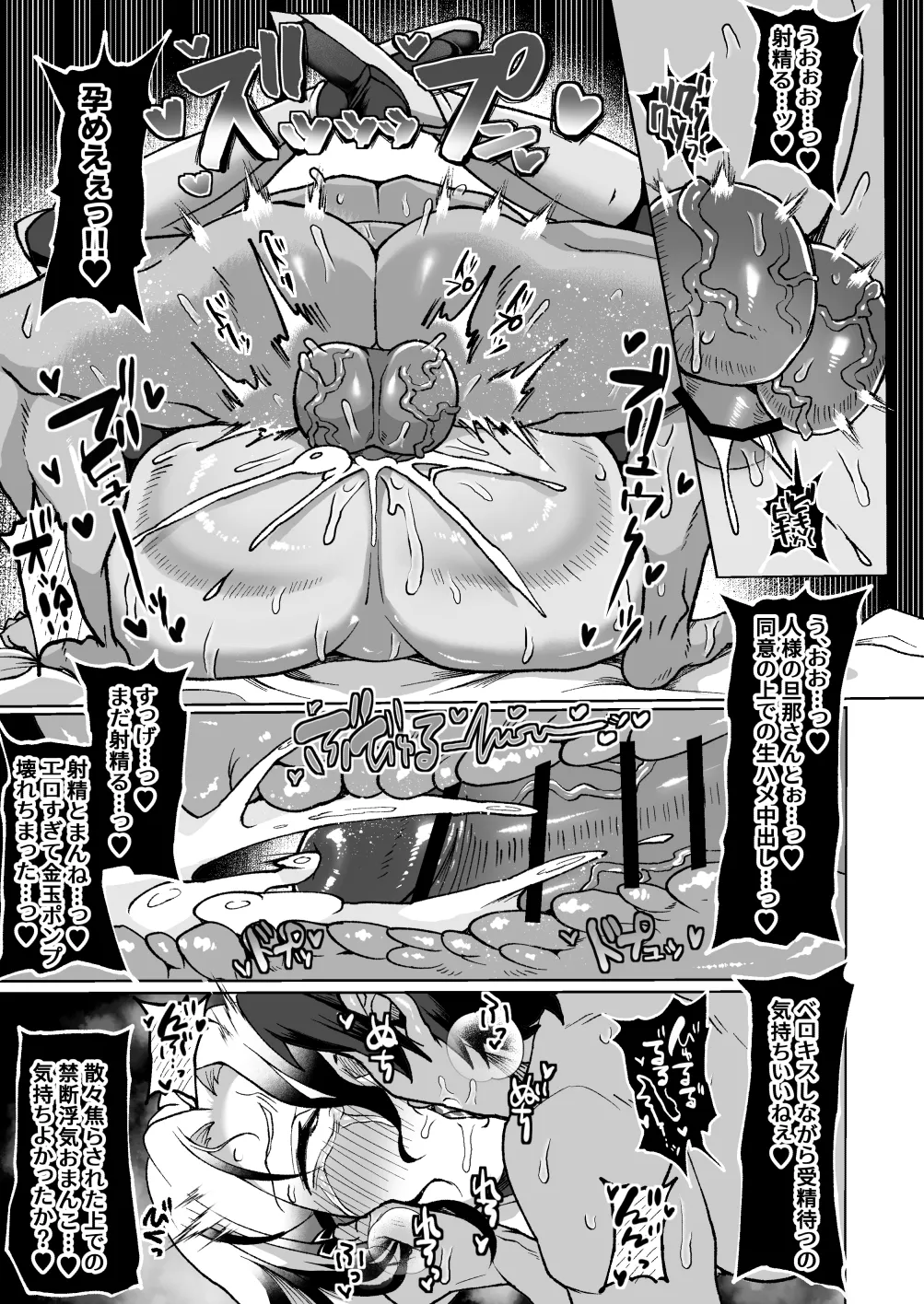 [YUNOYU (Yukichi)]Aisaika Dekachichi Chishou♂ ga Uwaki Hame Koi Shitekuru made Ippai Jirase Hon Page 34