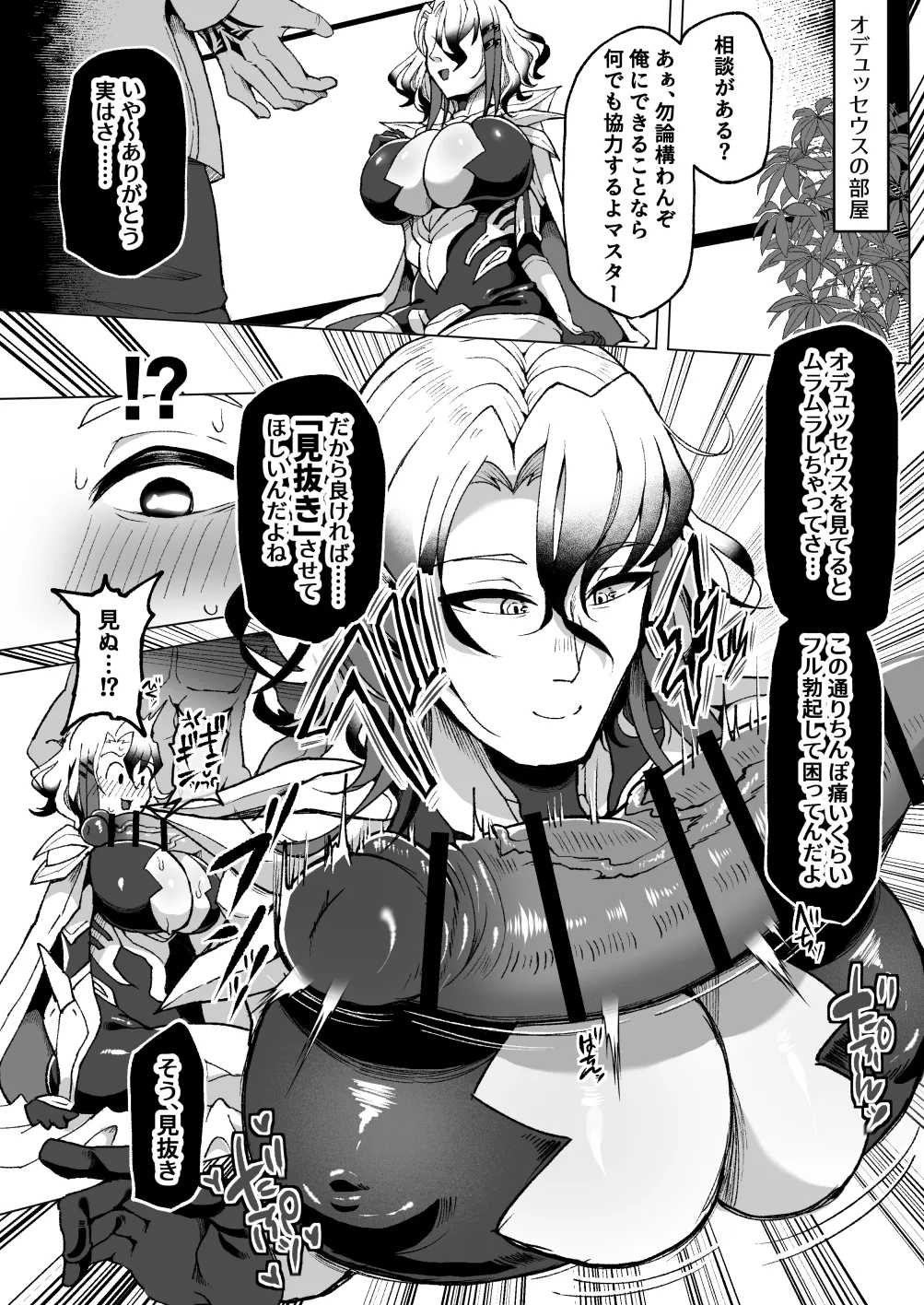 [YUNOYU (Yukichi)]Aisaika Dekachichi Chishou♂ ga Uwaki Hame Koi Shitekuru made Ippai Jirase Hon Page 5