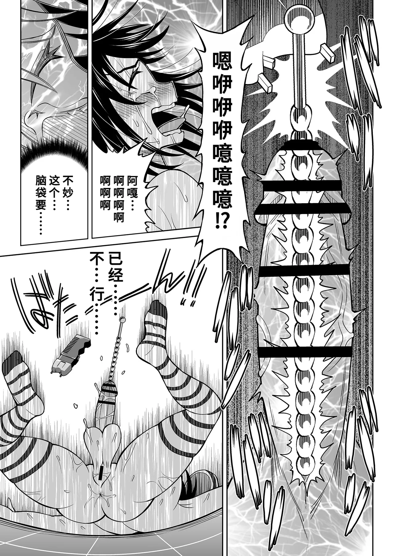 [Hitsumabushi]Double Up Challenge![Chinese] [廉价汉化组] Page 24