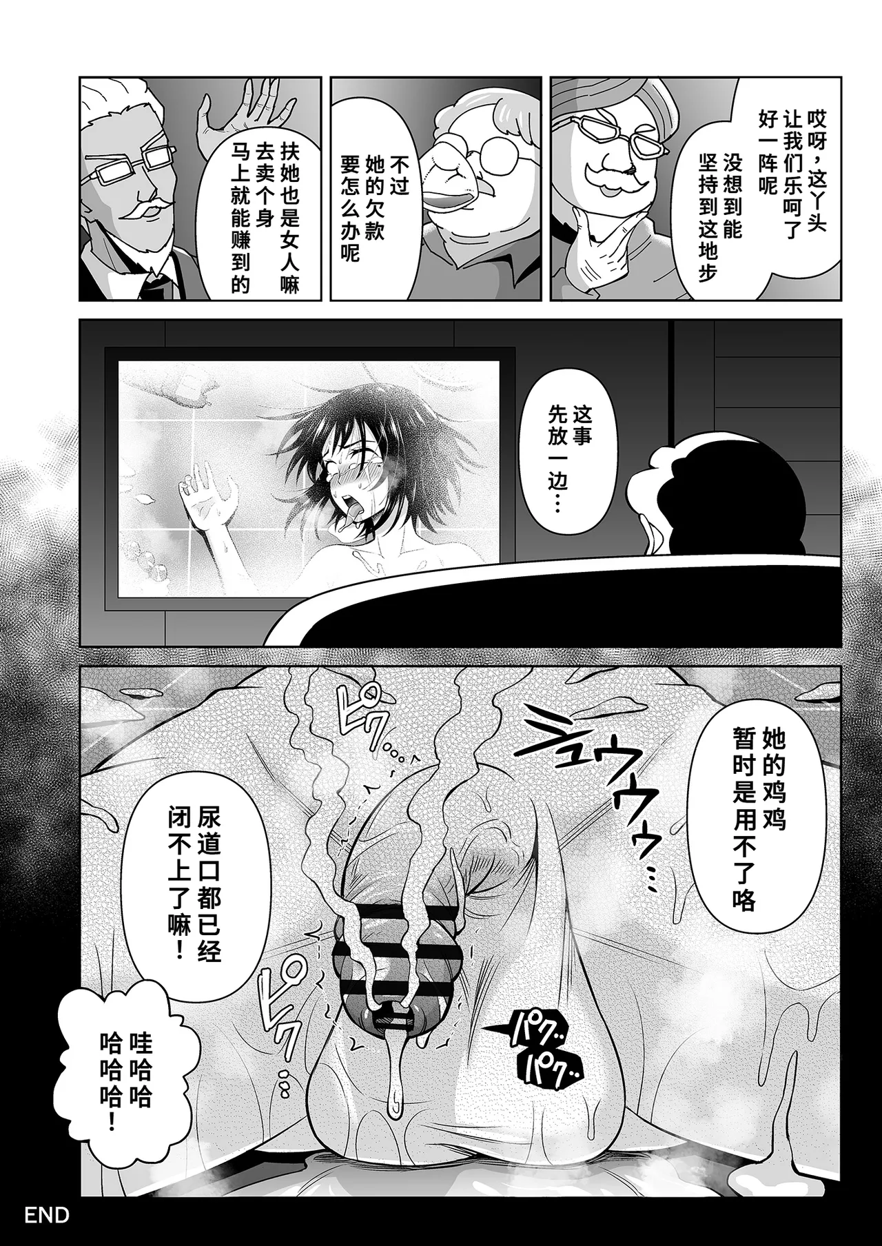 [Hitsumabushi]Double Up Challenge![Chinese] [廉价汉化组] Page 27