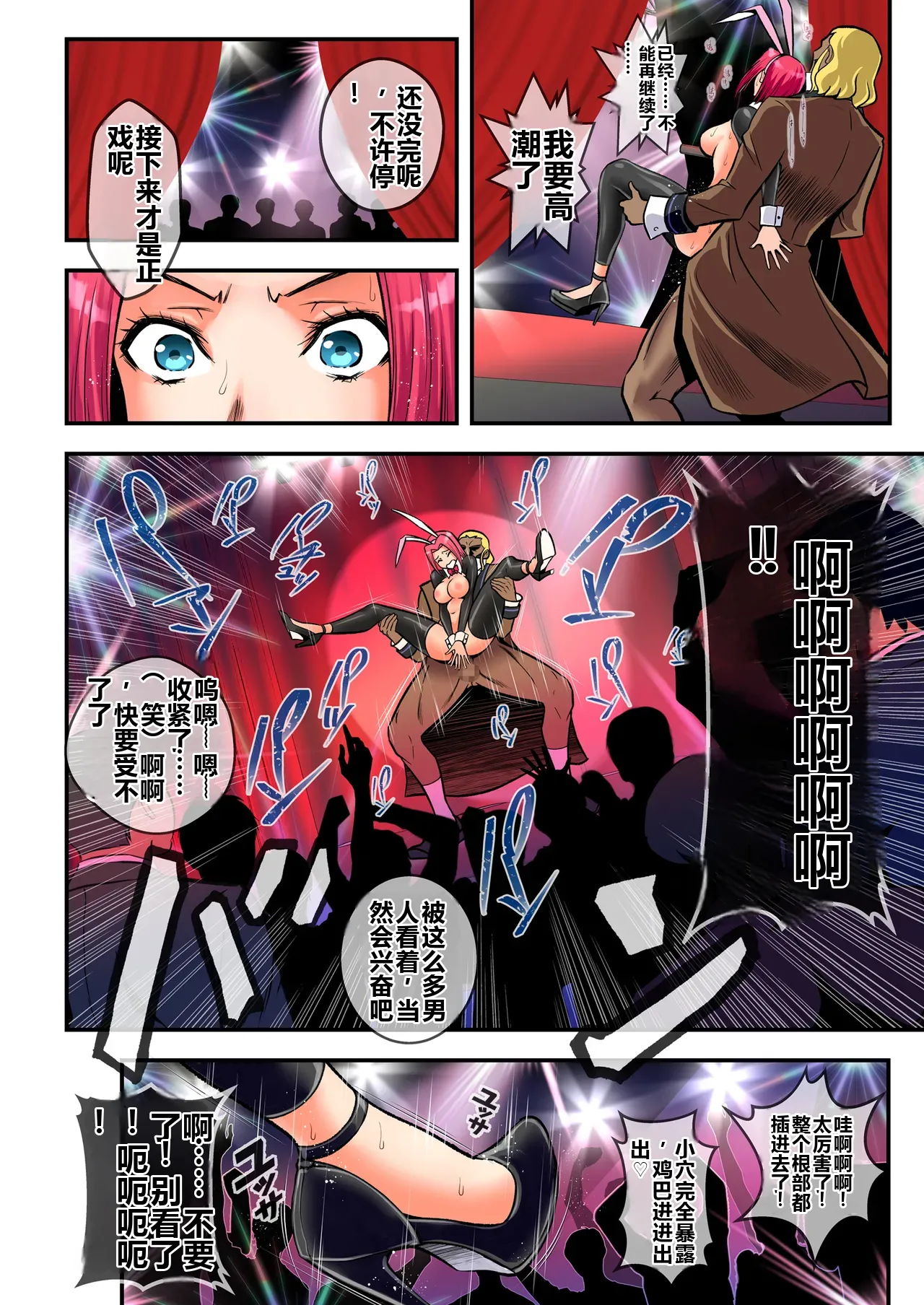 [Metabocafe Offensive Smell Uproar (Itachou)]Bunny Girl(Code Geass: Lelouch of the Rebellion) [Chinese] [个人机翻] [Colorized] [Digital] Page 20