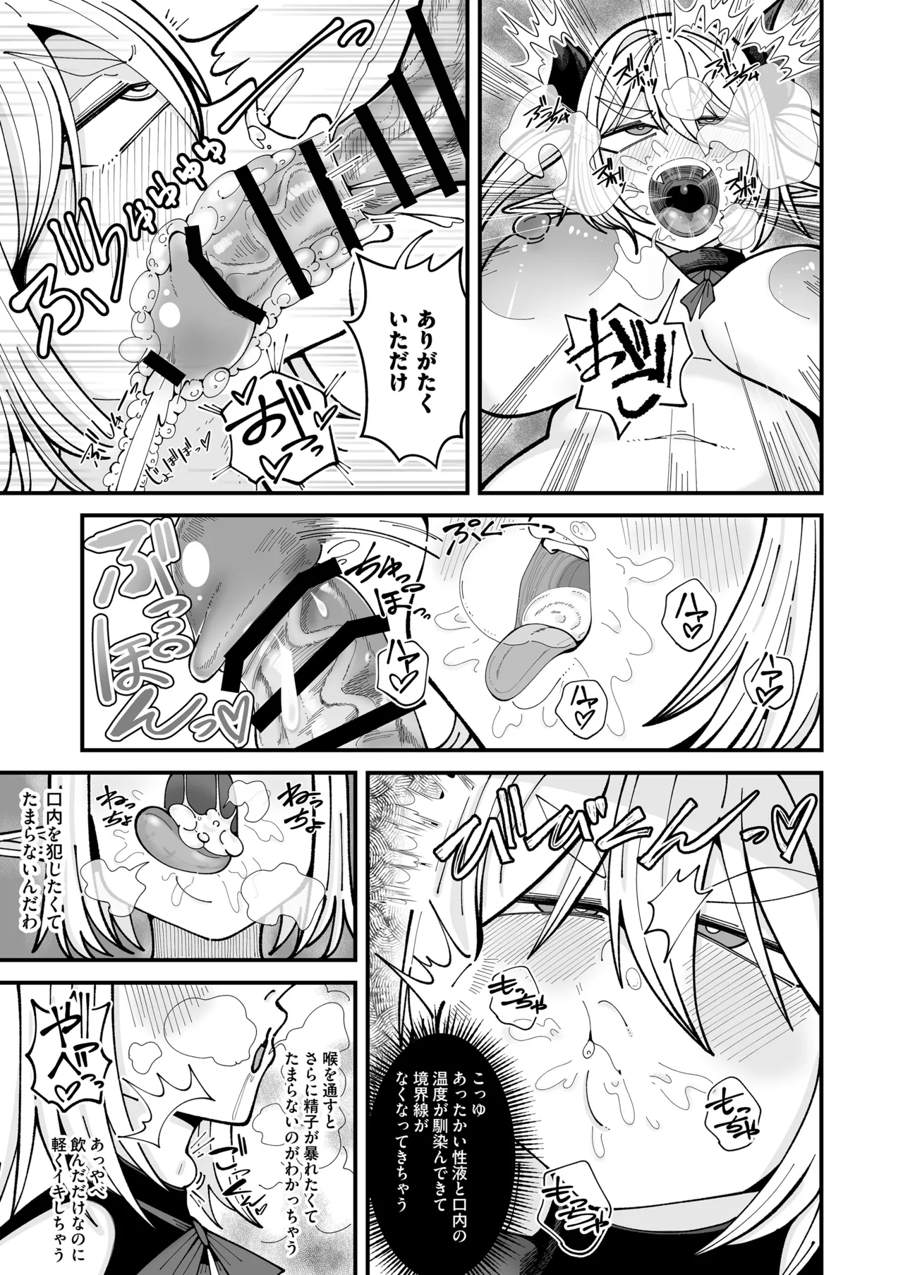 [Ato5byo NEKASETE (Tekito-nimo hodoga-aru) Zako Gari Shite dake no Succubus Ochinpo Case [Digital] Page 33