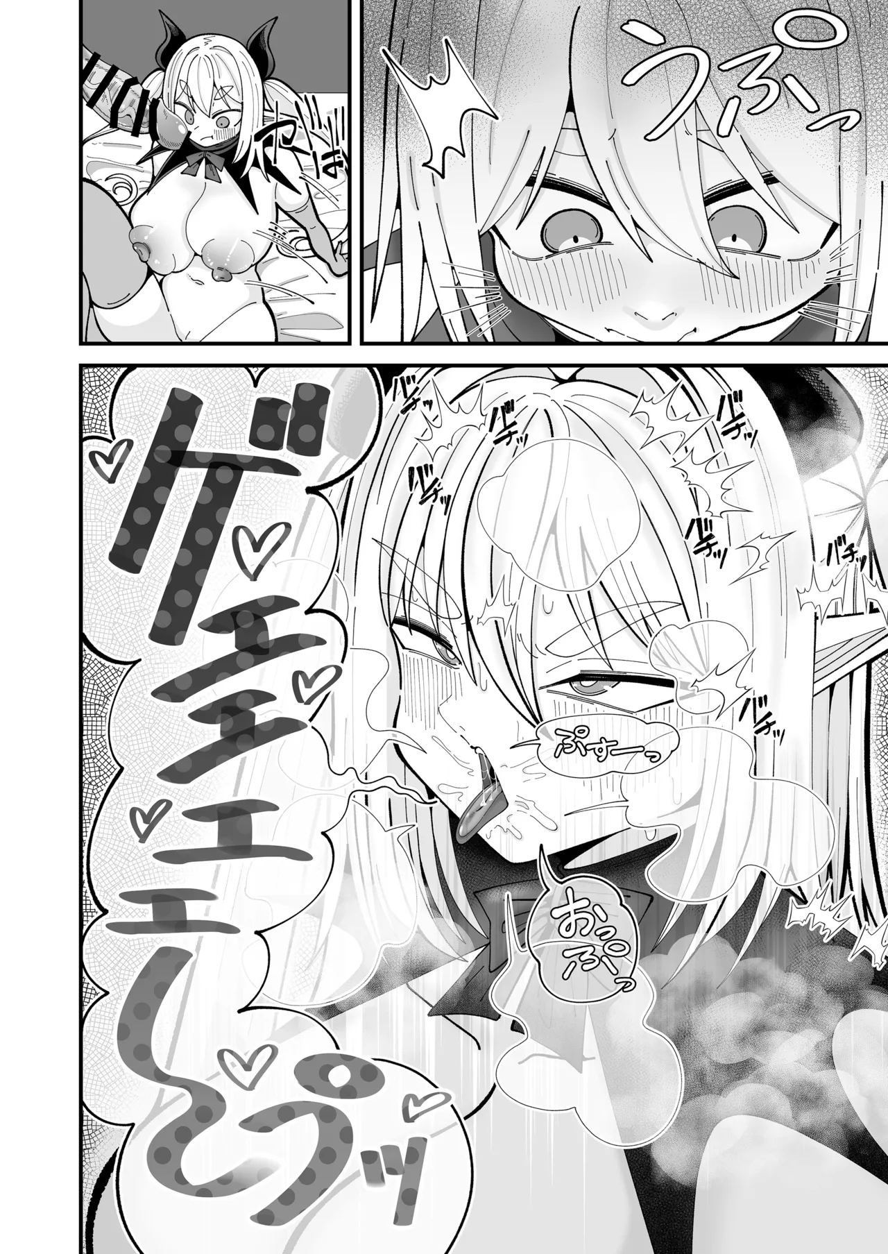 [Ato5byo NEKASETE (Tekito-nimo hodoga-aru) Zako Gari Shite dake no Succubus Ochinpo Case [Digital] Page 34