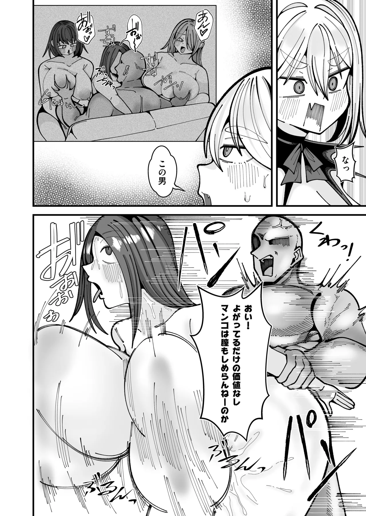 [Ato5byo NEKASETE (Tekito-nimo hodoga-aru) Zako Gari Shite dake no Succubus Ochinpo Case [Digital] Page 8