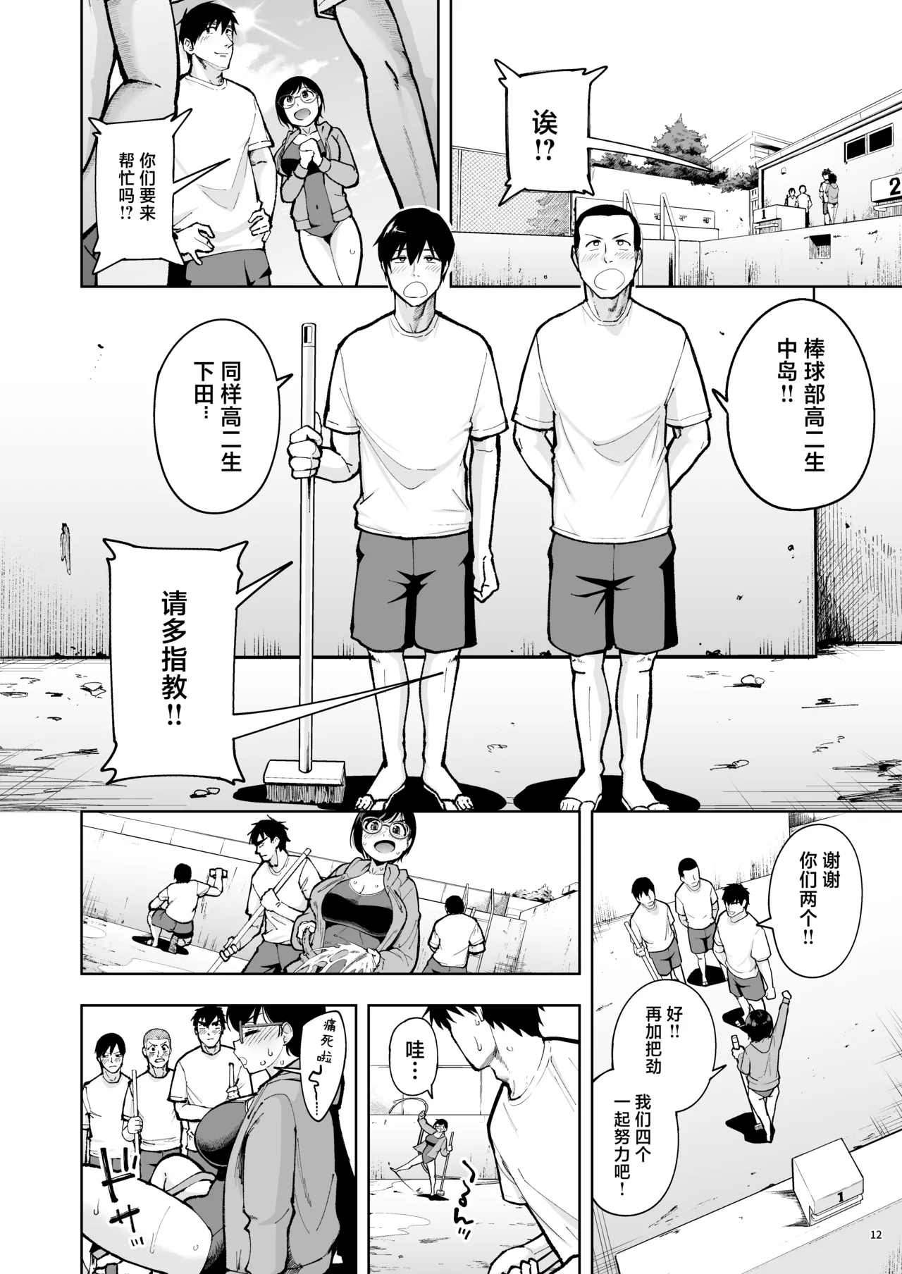 [Shittori Bouzu]AroThir Dokushin Josei Kyoushi wa Shishunki Danshi Nanka yori Tamatten da yo! | 奔三的—单身女教师可是比思春期的男生还要憋得慌啊! 2[Chinese] [紫藤汉化组] [Digital] Page 11