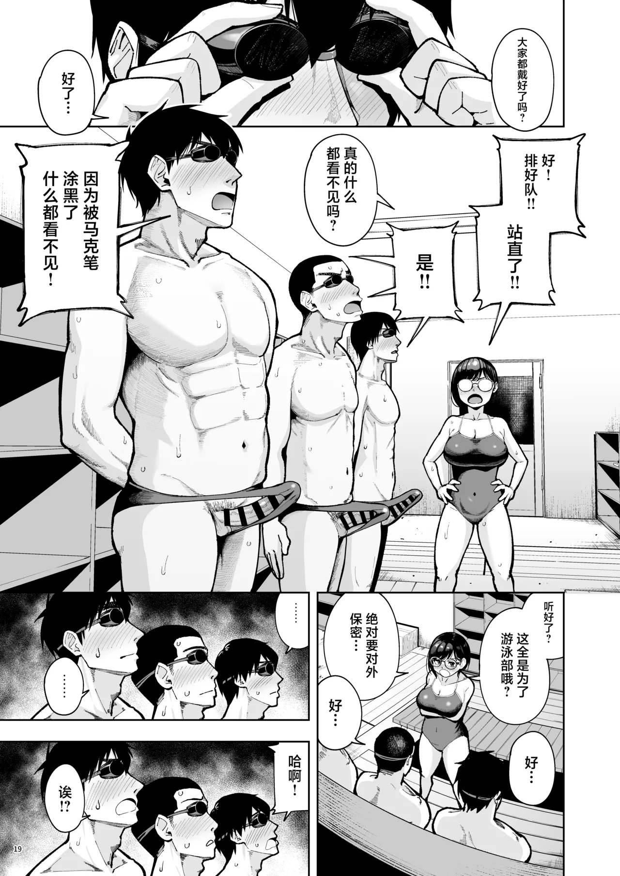 [Shittori Bouzu]AroThir Dokushin Josei Kyoushi wa Shishunki Danshi Nanka yori Tamatten da yo! | 奔三的—单身女教师可是比思春期的男生还要憋得慌啊! 2[Chinese] [紫藤汉化组] [Digital] Page 18