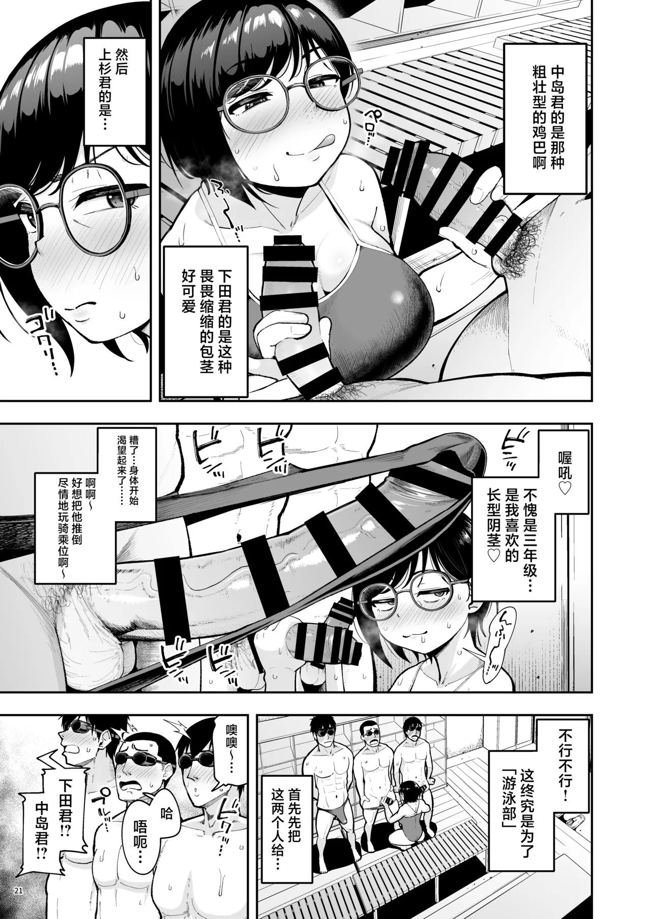 [Shittori Bouzu]AroThir Dokushin Josei Kyoushi wa Shishunki Danshi Nanka yori Tamatten da yo! | 奔三的—单身女教师可是比思春期的男生还要憋得慌啊! 2[Chinese] [紫藤汉化组] [Digital] Page 20