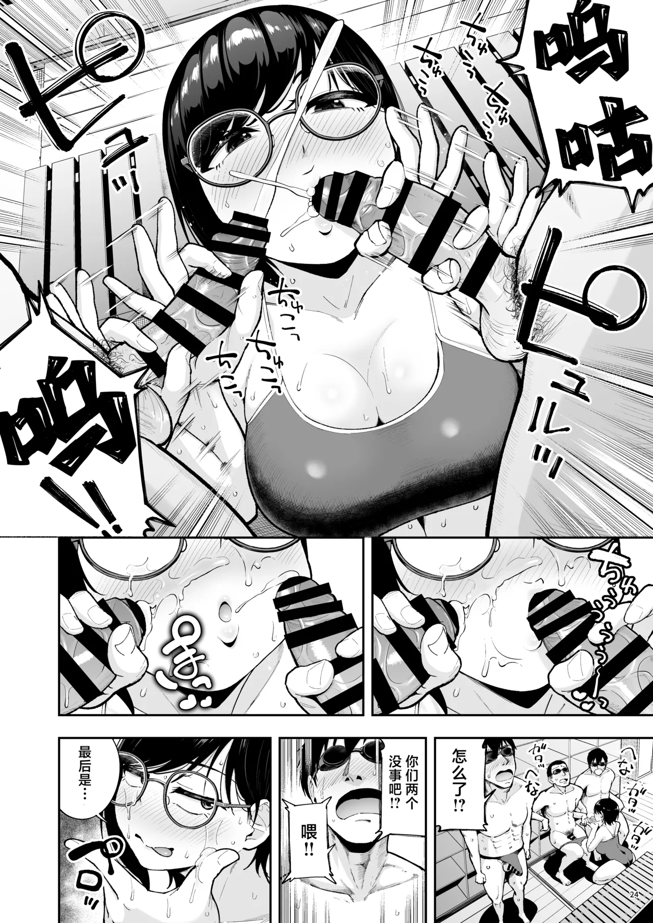 [Shittori Bouzu]AroThir Dokushin Josei Kyoushi wa Shishunki Danshi Nanka yori Tamatten da yo! | 奔三的—单身女教师可是比思春期的男生还要憋得慌啊! 2[Chinese] [紫藤汉化组] [Digital] Page 23