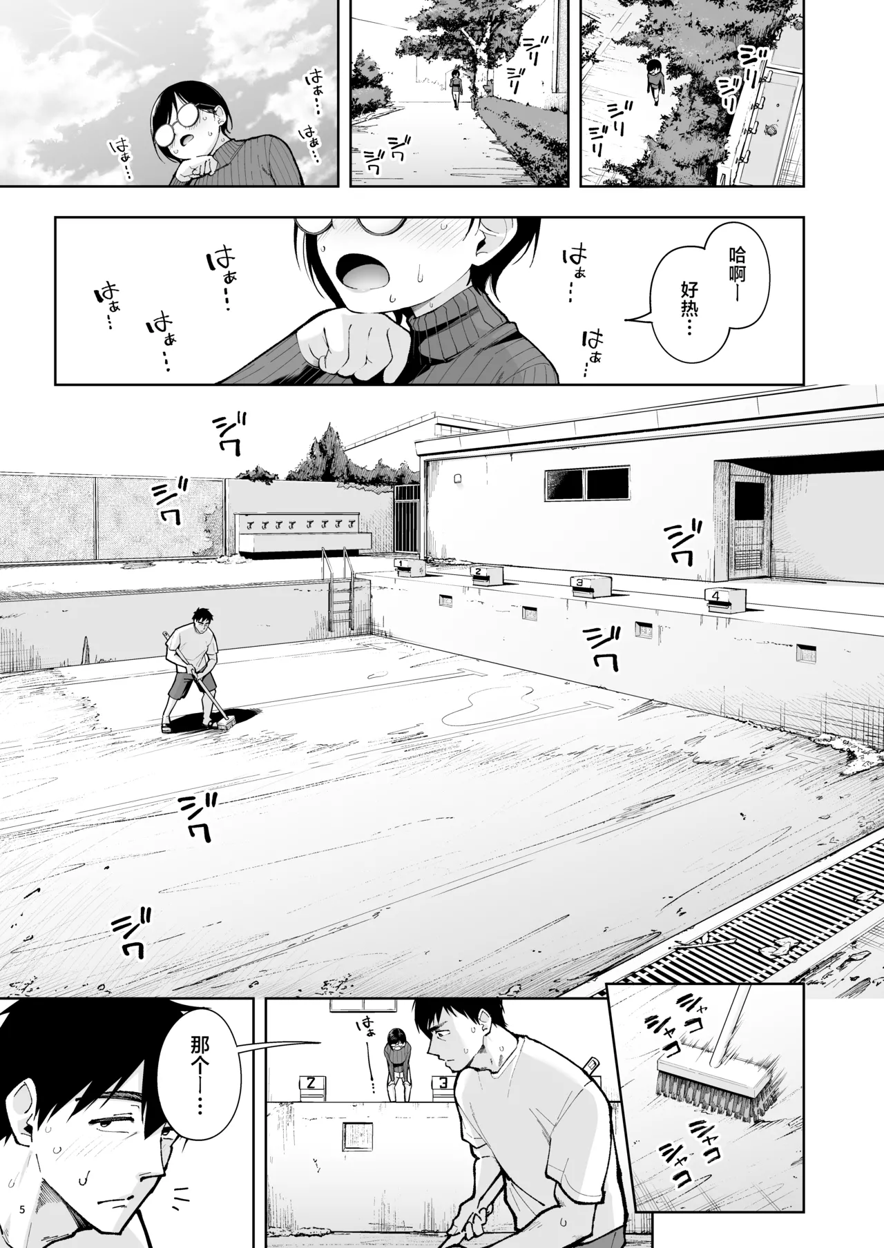 [Shittori Bouzu]AroThir Dokushin Josei Kyoushi wa Shishunki Danshi Nanka yori Tamatten da yo! | 奔三的—单身女教师可是比思春期的男生还要憋得慌啊! 2[Chinese] [紫藤汉化组] [Digital] Page 4