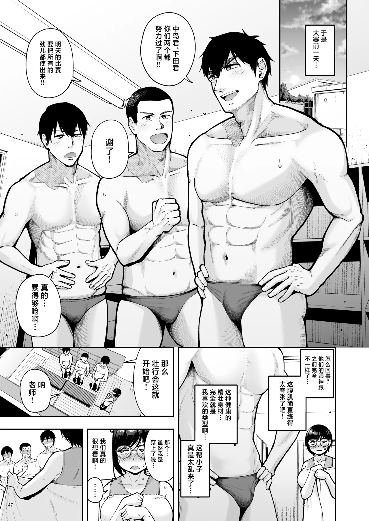 [Shittori Bouzu]AroThir Dokushin Josei Kyoushi wa Shishunki Danshi Nanka yori Tamatten da yo! | 奔三的—单身女教师可是比思春期的男生还要憋得慌啊! 2[Chinese] [紫藤汉化组] [Digital] Page 46