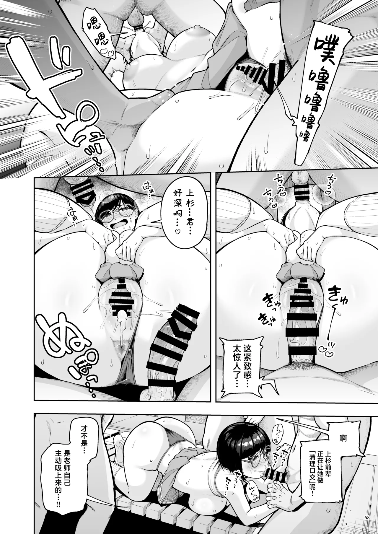 [Shittori Bouzu]AroThir Dokushin Josei Kyoushi wa Shishunki Danshi Nanka yori Tamatten da yo! | 奔三的—单身女教师可是比思春期的男生还要憋得慌啊! 2[Chinese] [紫藤汉化组] [Digital] Page 57