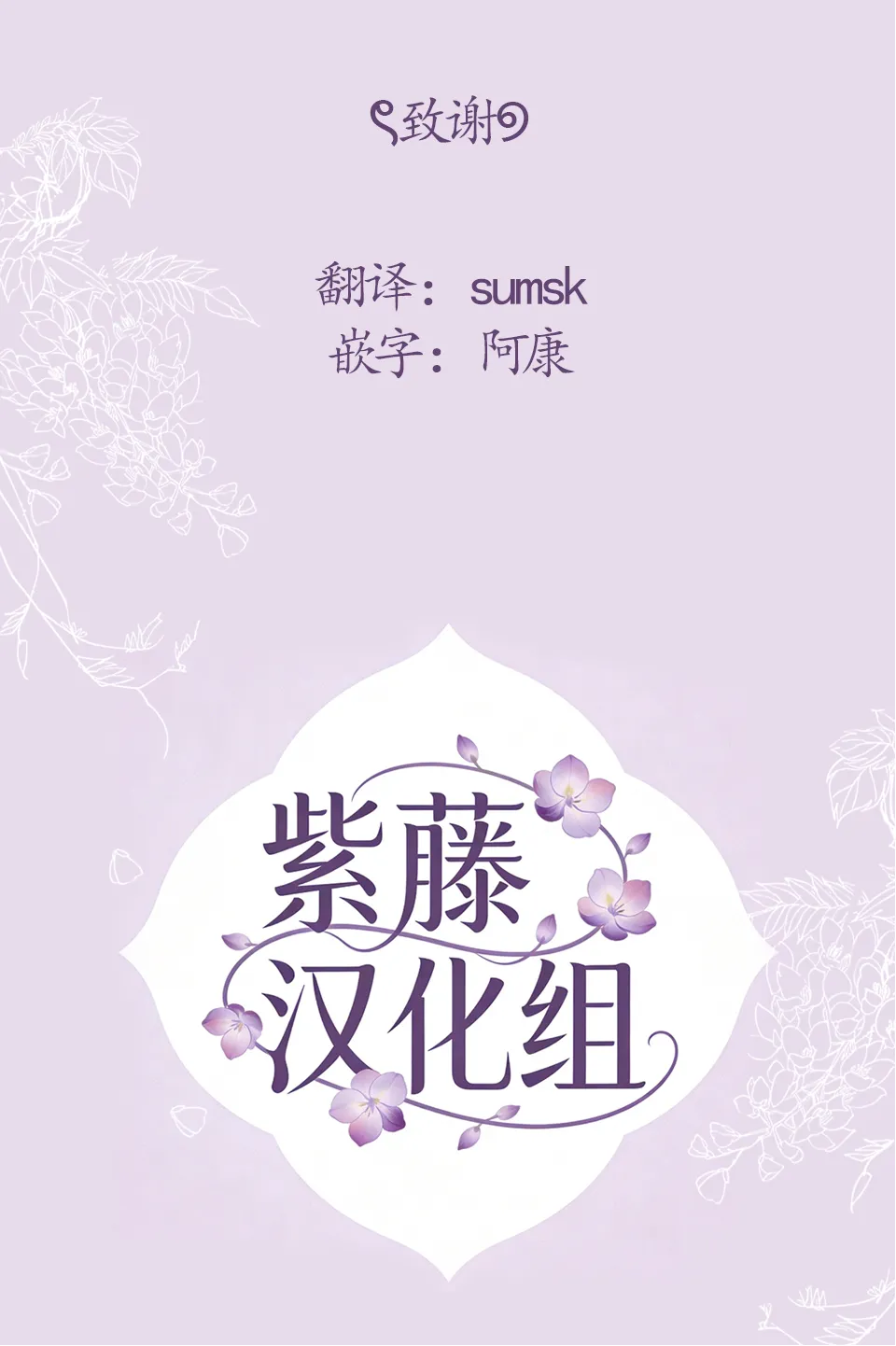 [Shittori Bouzu]AroThir Dokushin Josei Kyoushi wa Shishunki Danshi Nanka yori Tamatten da yo! | 奔三的—单身女教师可是比思春期的男生还要憋得慌啊! 2[Chinese] [紫藤汉化组] [Digital] Page 73