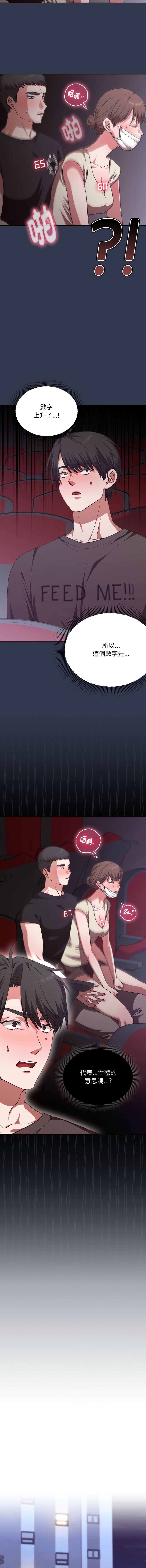 [SFD & UNCLE BUNNY]扑通扑通终极密码 | 撲通撲通終極密碼 1-4[Chinese] [Ongoing] Page 10