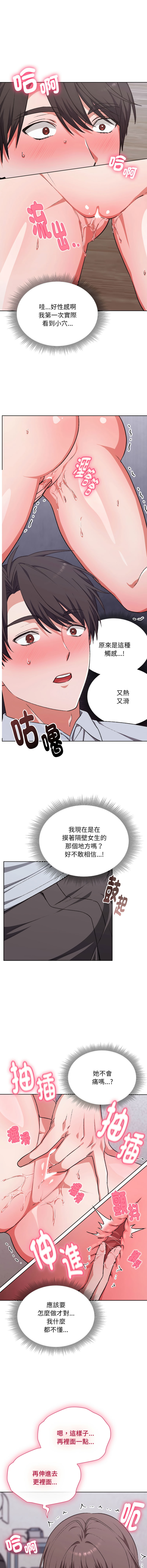 [SFD & UNCLE BUNNY]扑通扑通终极密码 | 撲通撲通終極密碼 1-4[Chinese] [Ongoing] Page 34