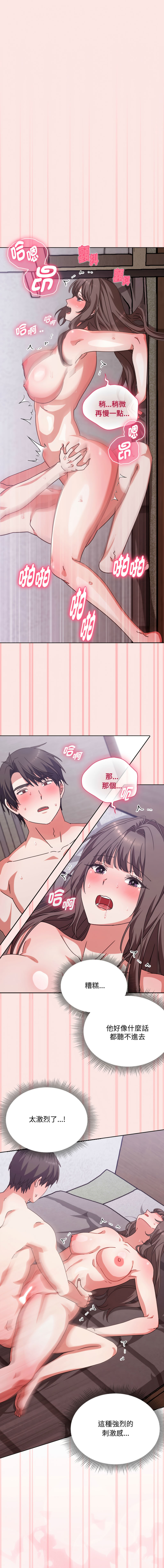 [SFD & UNCLE BUNNY]扑通扑通终极密码 | 撲通撲通終極密碼 1-4[Chinese] [Ongoing] Page 57