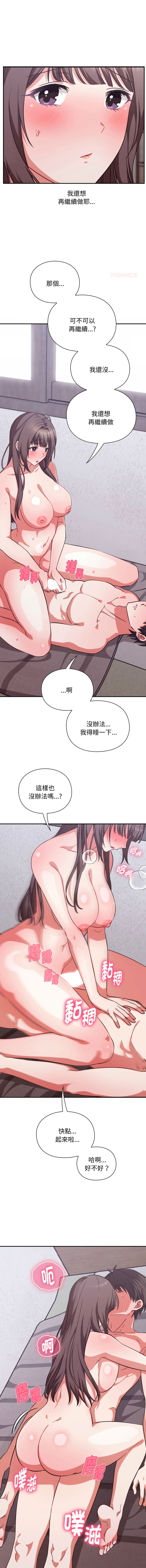[SFD & UNCLE BUNNY]扑通扑通终极密码 | 撲通撲通終極密碼 1-4[Chinese] [Ongoing] Page 62