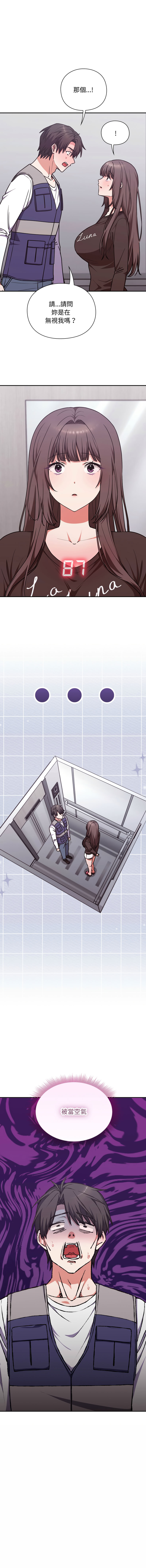 [SFD & UNCLE BUNNY]扑通扑通终极密码 | 撲通撲通終極密碼 1-4[Chinese] [Ongoing] Page 75