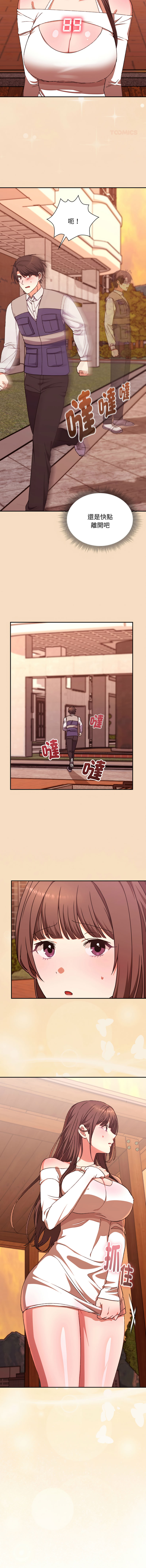 [SFD & UNCLE BUNNY]扑通扑通终极密码 | 撲通撲通終極密碼 1-4[Chinese] [Ongoing] Page 82