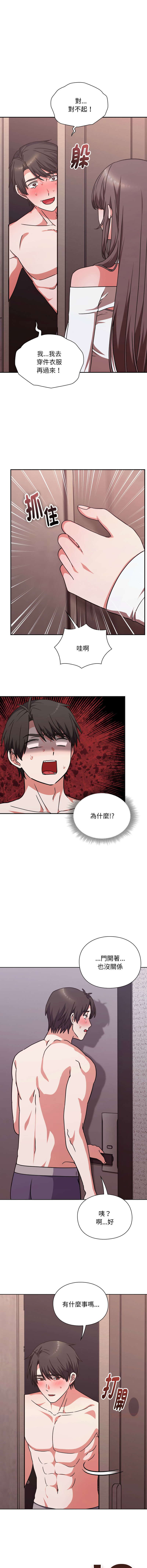 [SFD & UNCLE BUNNY]扑通扑通终极密码 | 撲通撲通終極密碼 1-4[Chinese] [Ongoing] Page 87