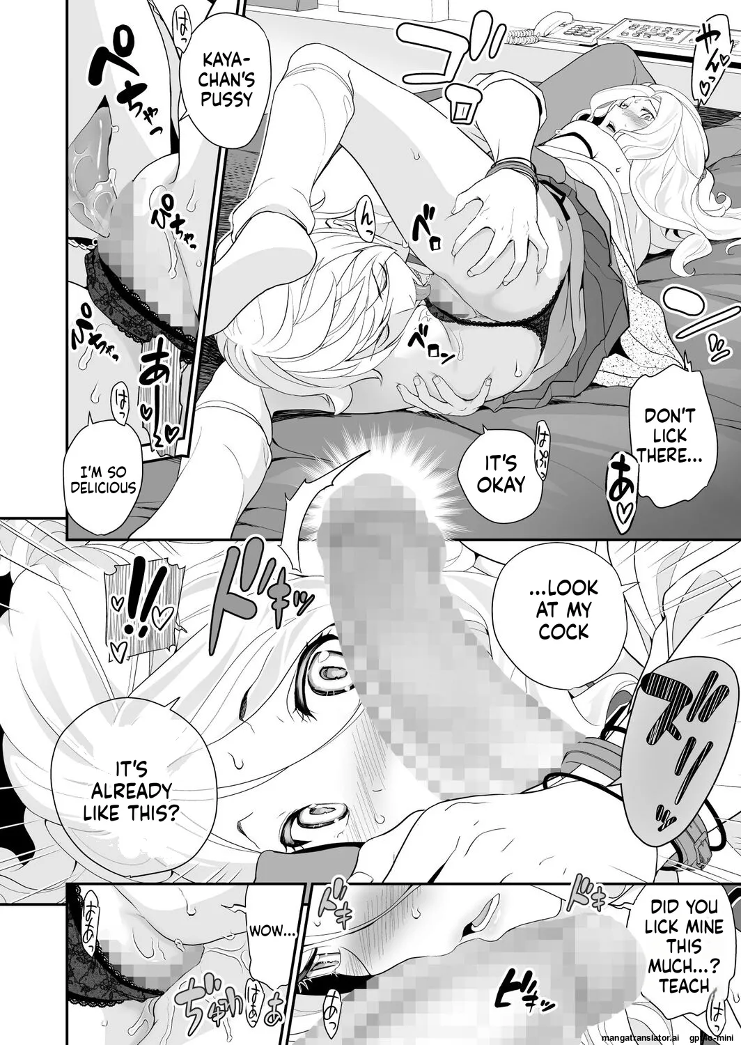 [Matsutou Tomoki]Imouto Scandal[MTL] Page 113
