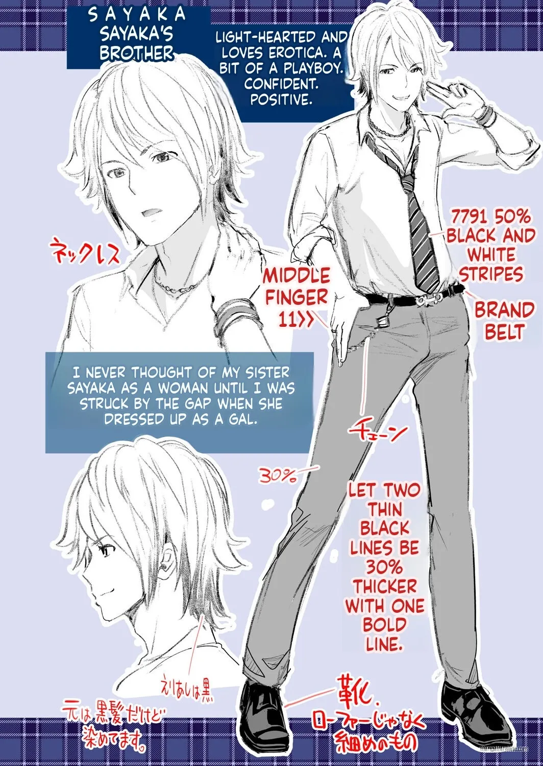 [Matsutou Tomoki]Imouto Scandal[MTL] Page 193
