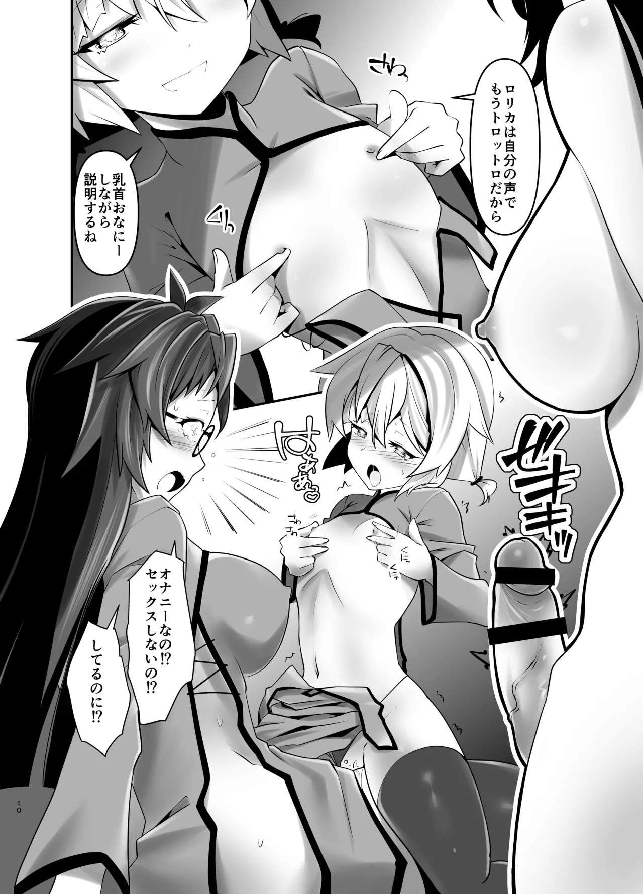 [gallery walhalla (Kanoe)]Ore ga Bunretsu shite Isekai de TS suru Hanashi 14[Digital] Page 10