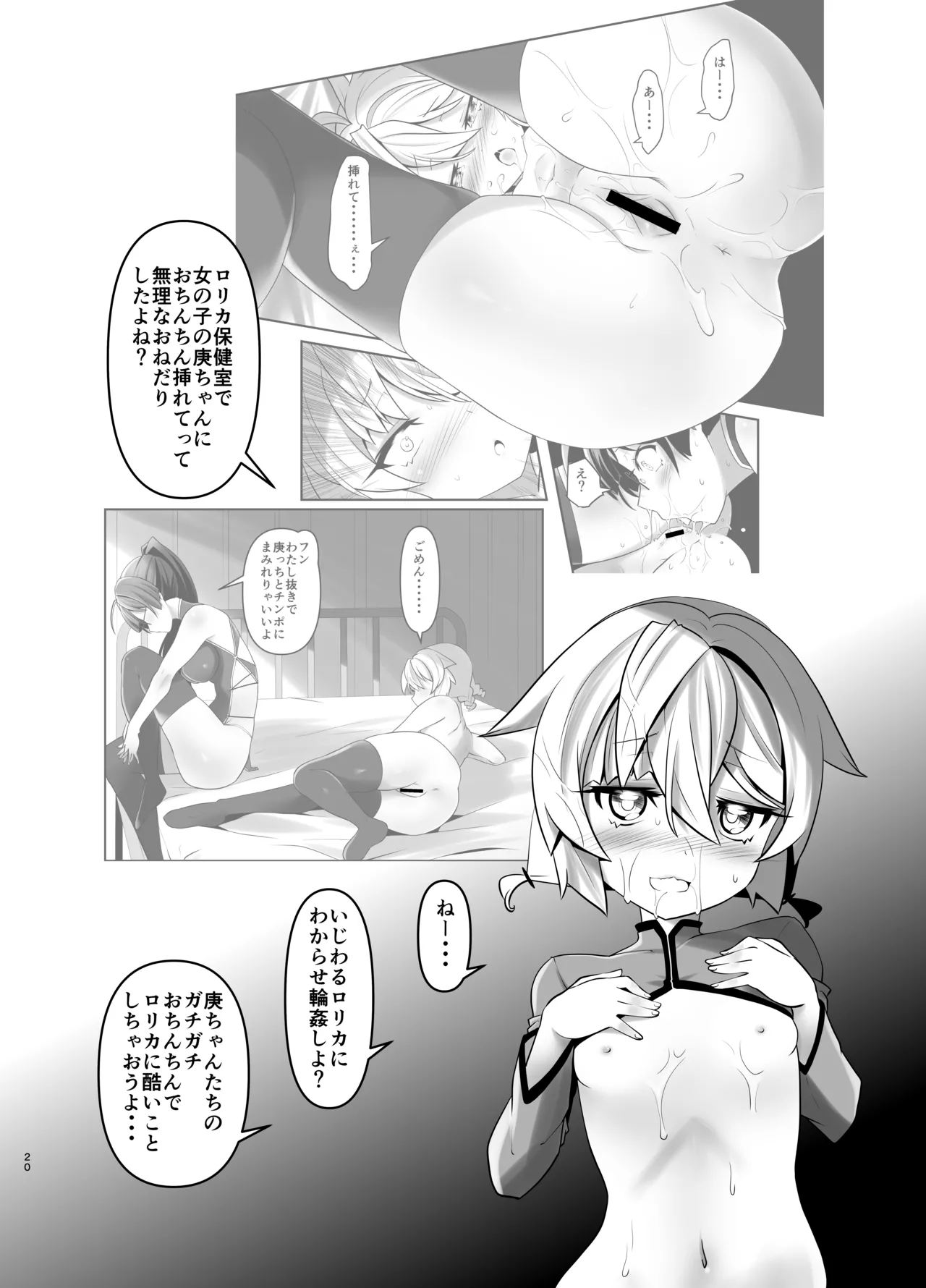 [gallery walhalla (Kanoe)]Ore ga Bunretsu shite Isekai de TS suru Hanashi 14[Digital] Page 20