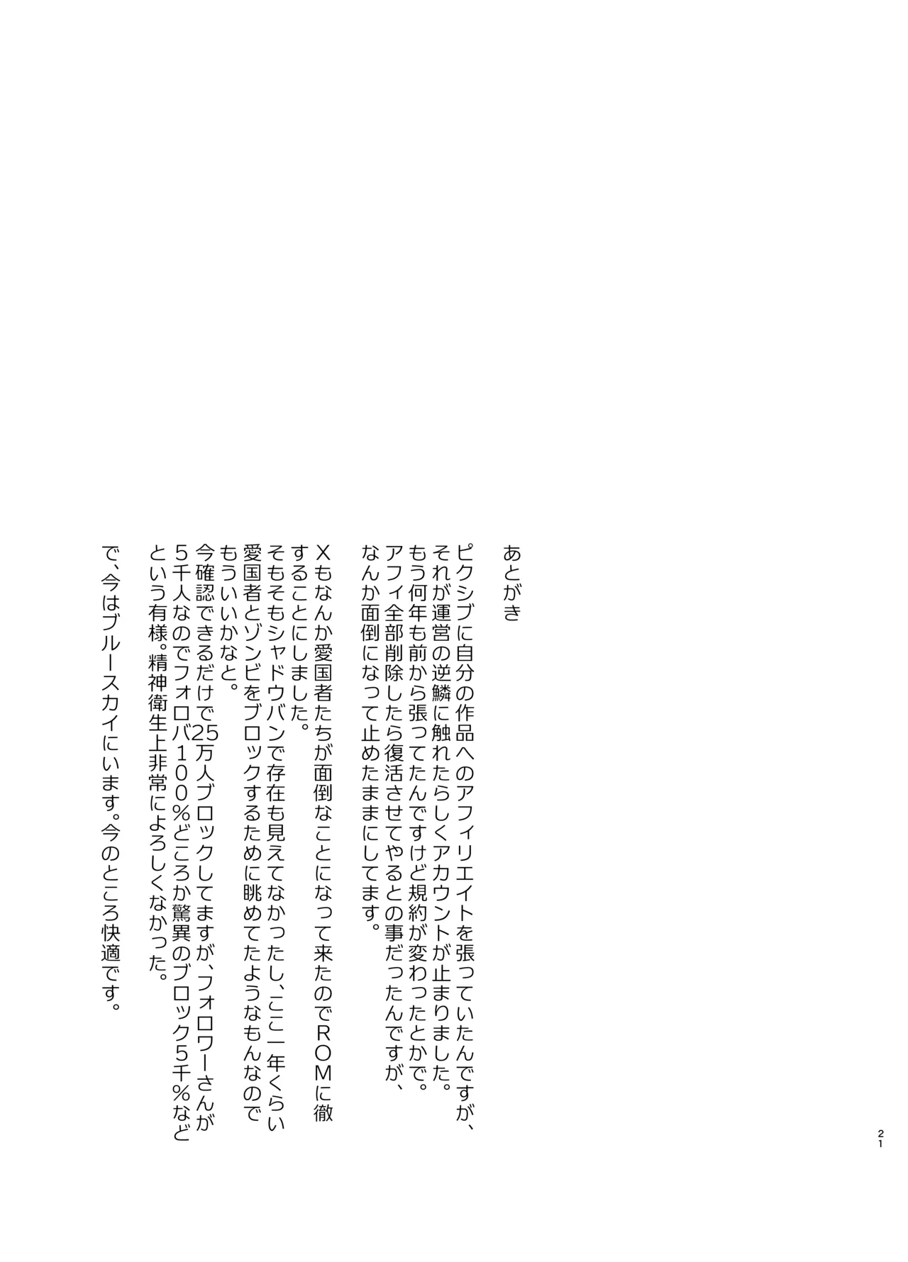 [gallery walhalla (Kanoe)]Ore ga Bunretsu shite Isekai de TS suru Hanashi 14[Digital] Page 21