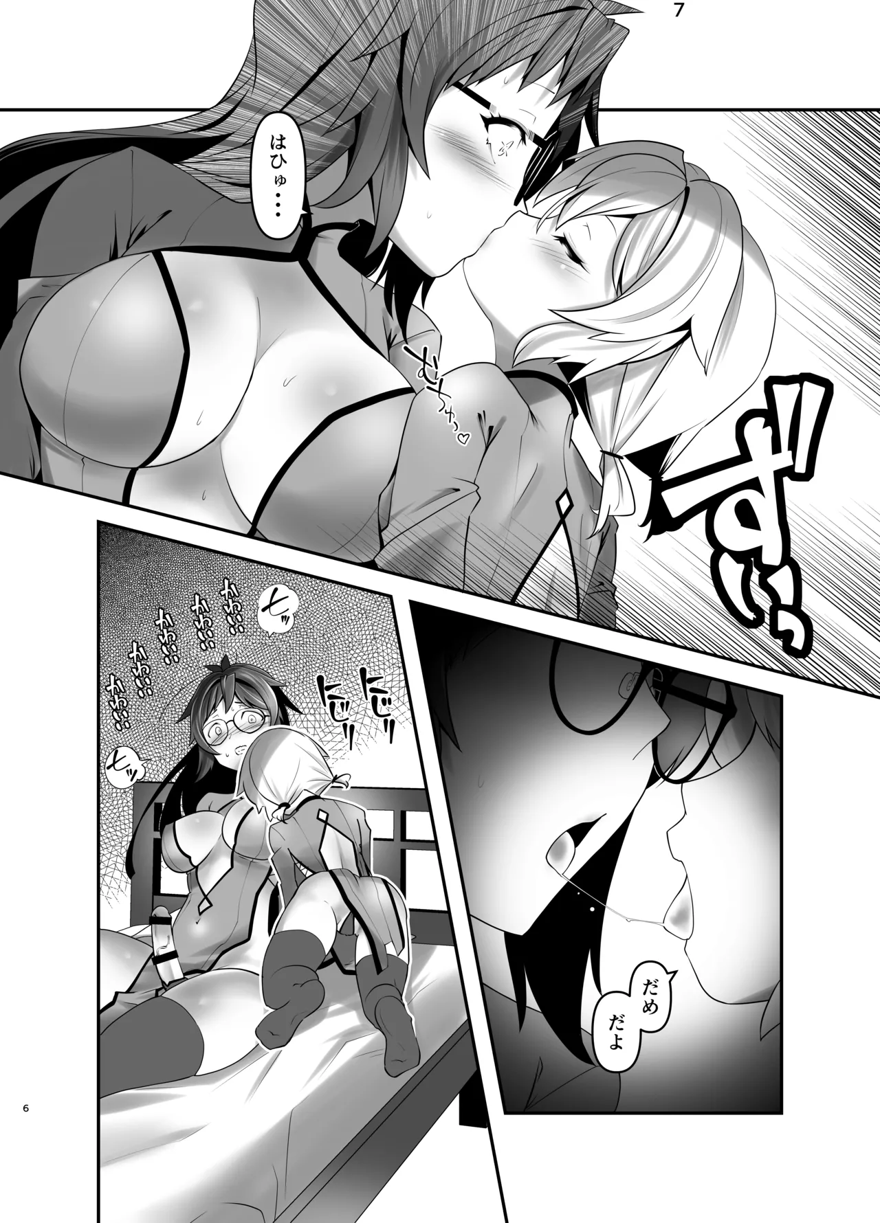 [gallery walhalla (Kanoe)]Ore ga Bunretsu shite Isekai de TS suru Hanashi 14[Digital] Page 6