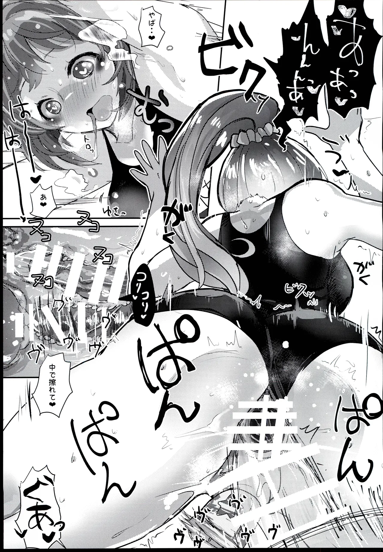 (C96) [VigaHigh (Iyoda Mato)]200% Sukumizu Temptation(THE IDOLM@STER CINDERELLA GIRLS) Page 14