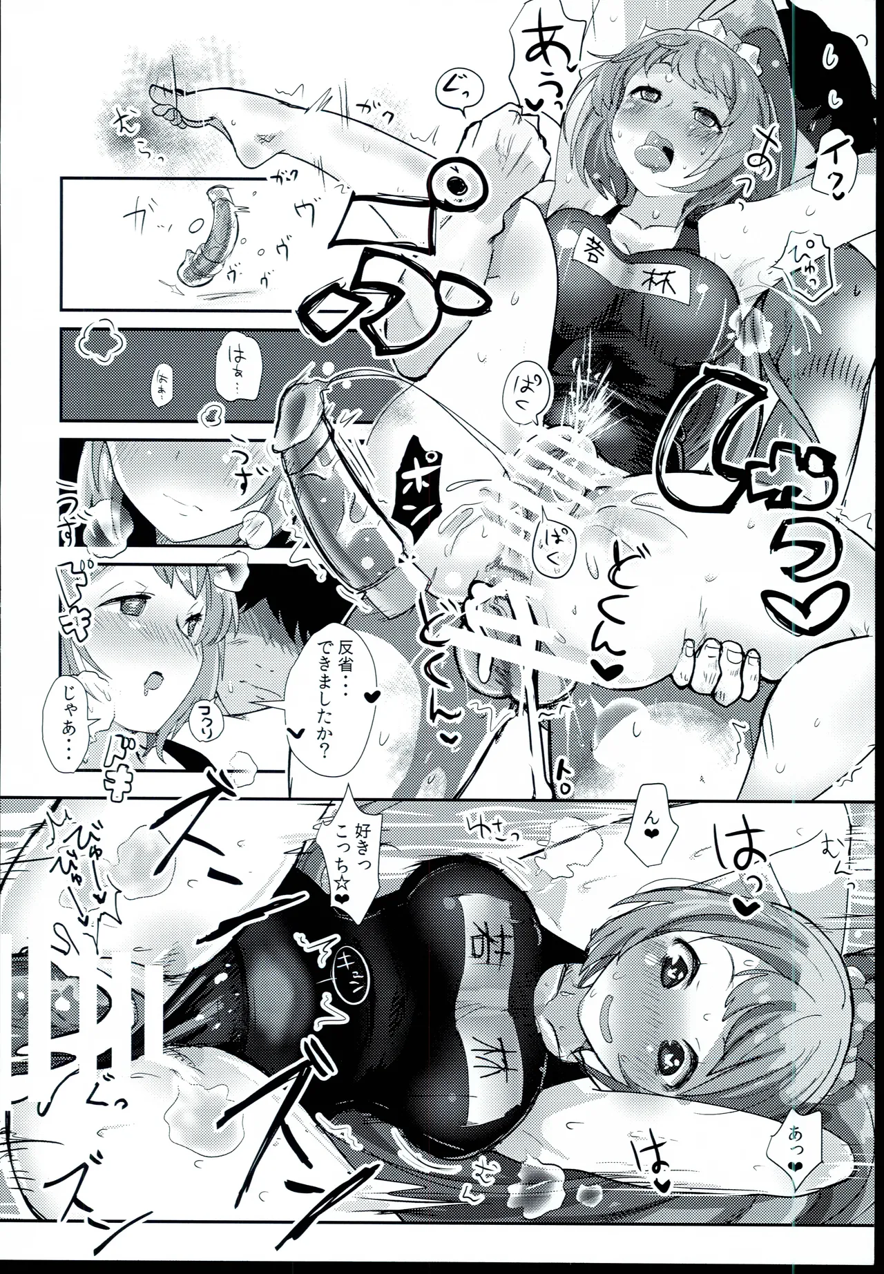(C96) [VigaHigh (Iyoda Mato)]200% Sukumizu Temptation(THE IDOLM@STER CINDERELLA GIRLS) Page 15