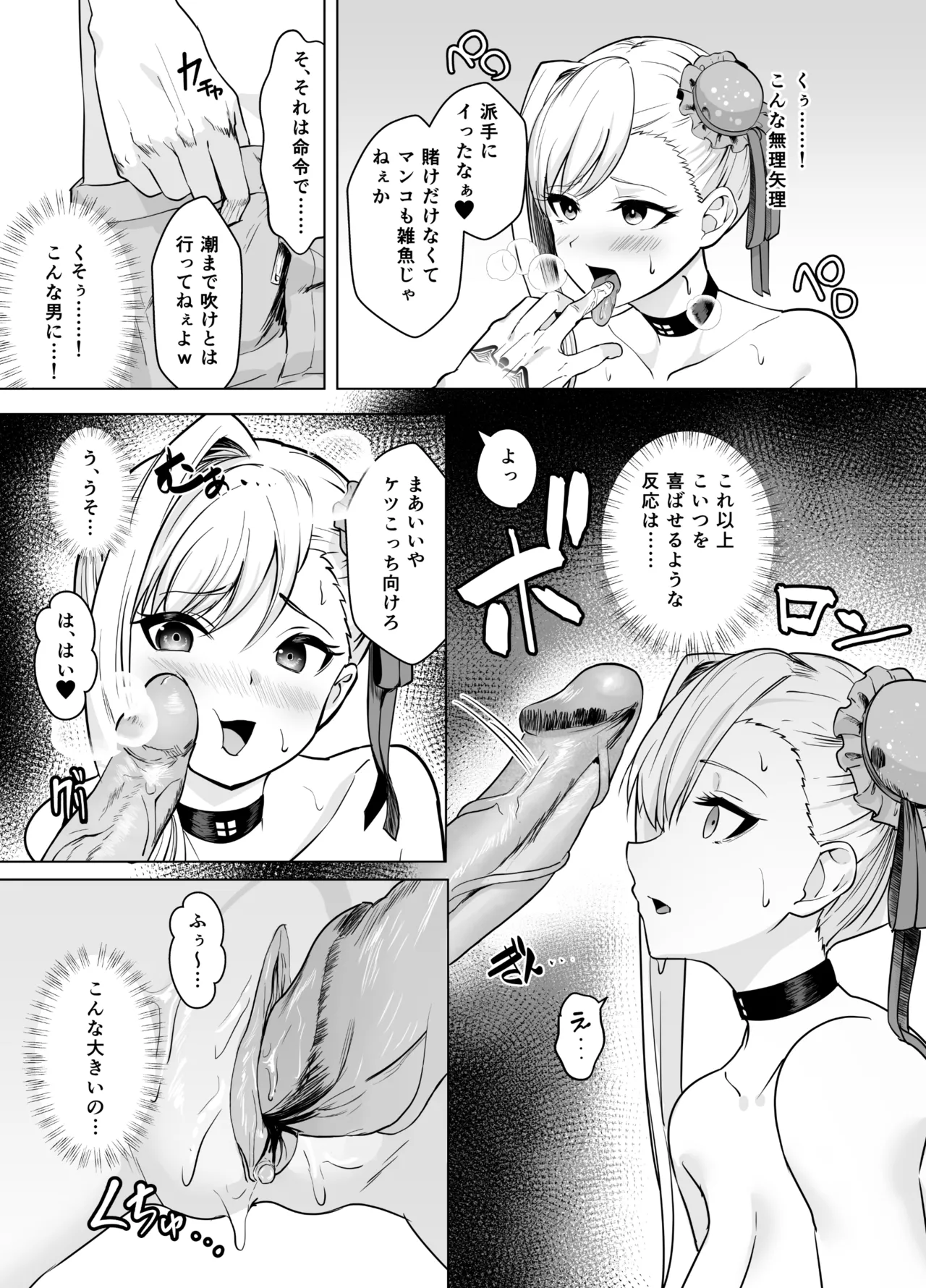 [Yumenekoya (Muunyan)]Kyokutou Kenran Tobakutou Dream Island - Miyamoto Musashi Hen(Fate/Grand Order) [Digital] [Decensored] Page 13