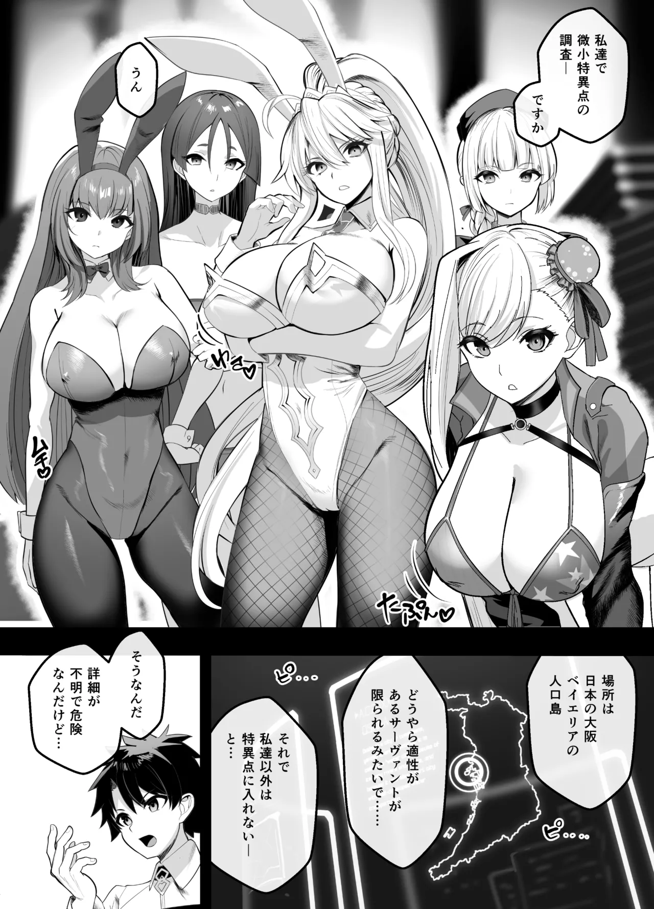 [Yumenekoya (Muunyan)]Kyokutou Kenran Tobakutou Dream Island - Miyamoto Musashi Hen(Fate/Grand Order) [Digital] [Decensored] Page 3