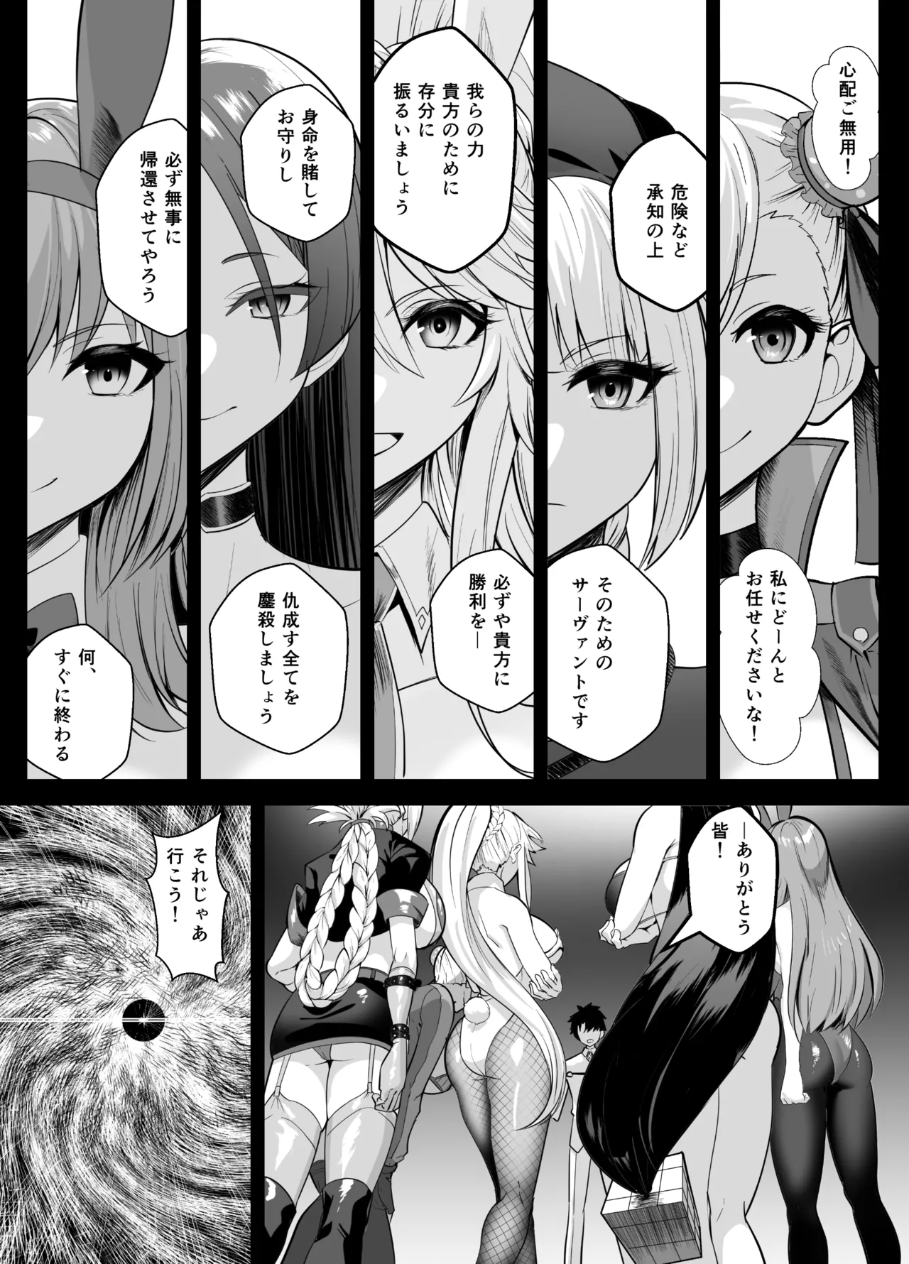 [Yumenekoya (Muunyan)]Kyokutou Kenran Tobakutou Dream Island - Miyamoto Musashi Hen(Fate/Grand Order) [Digital] [Decensored] Page 4