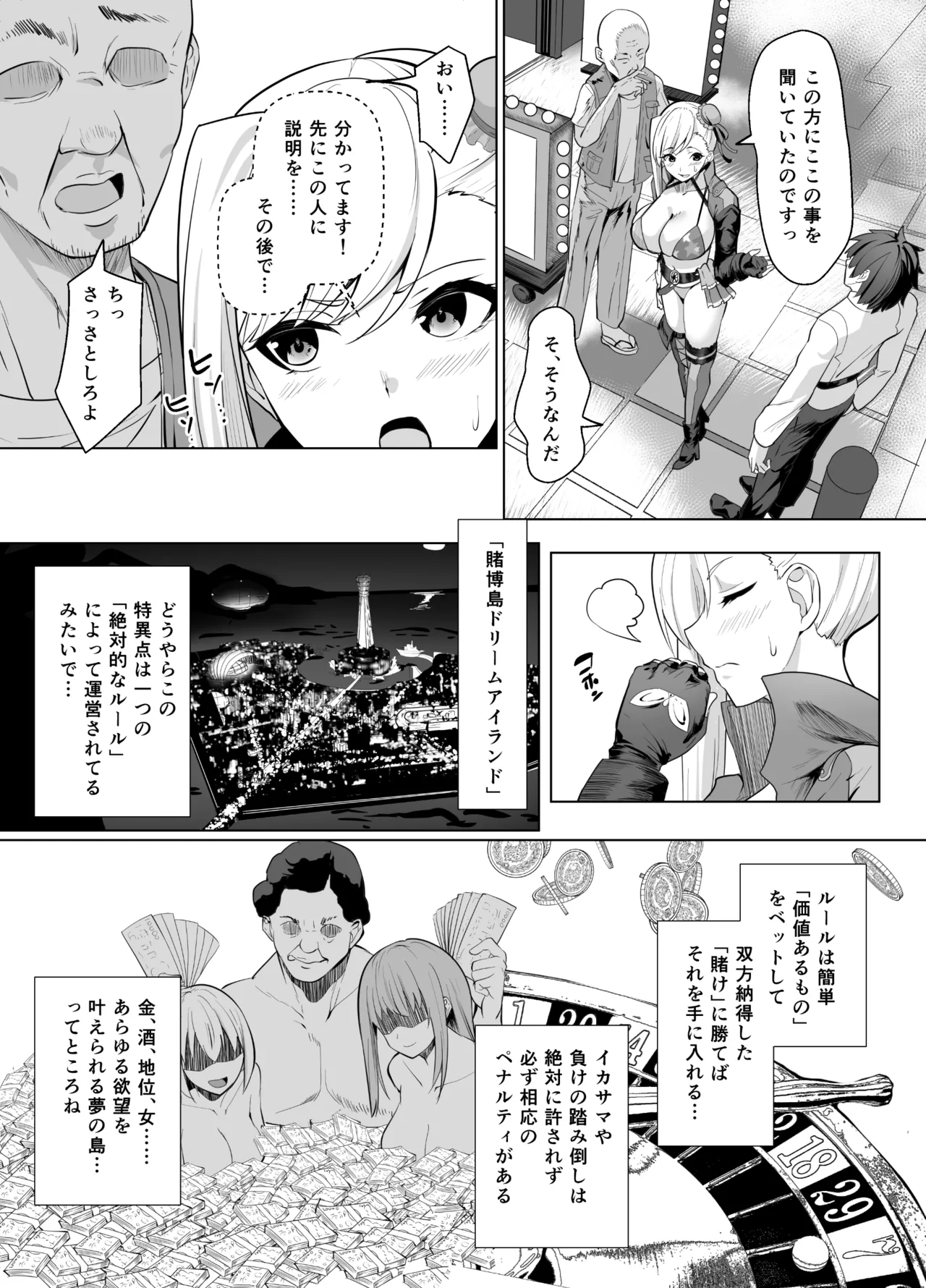[Yumenekoya (Muunyan)]Kyokutou Kenran Tobakutou Dream Island - Miyamoto Musashi Hen(Fate/Grand Order) [Digital] [Decensored] Page 6
