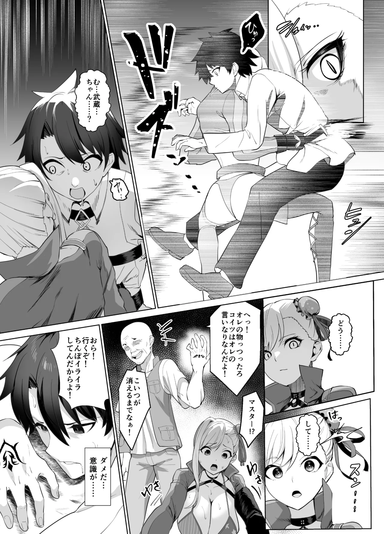 [Yumenekoya (Muunyan)]Kyokutou Kenran Tobakutou Dream Island - Miyamoto Musashi Hen(Fate/Grand Order) [Digital] [Decensored] Page 9
