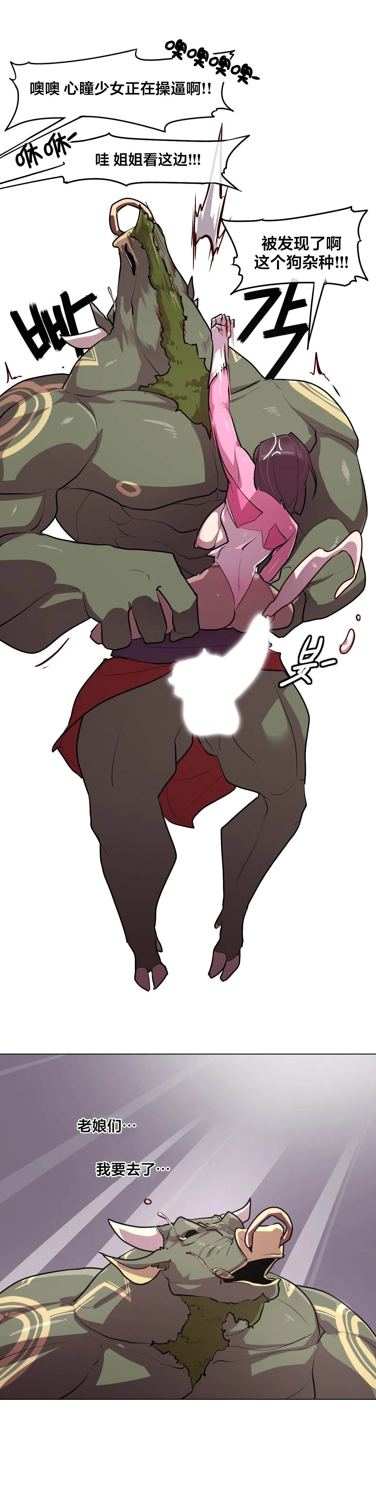 [Boiled Chicken & Mushypeas]Secret! Orgasm Hero 시크릿! 절정♥히어로 秘密！高潮♥英雄【中文翻译】【更新中】【我考到topik6了个人翻译】 Page 115