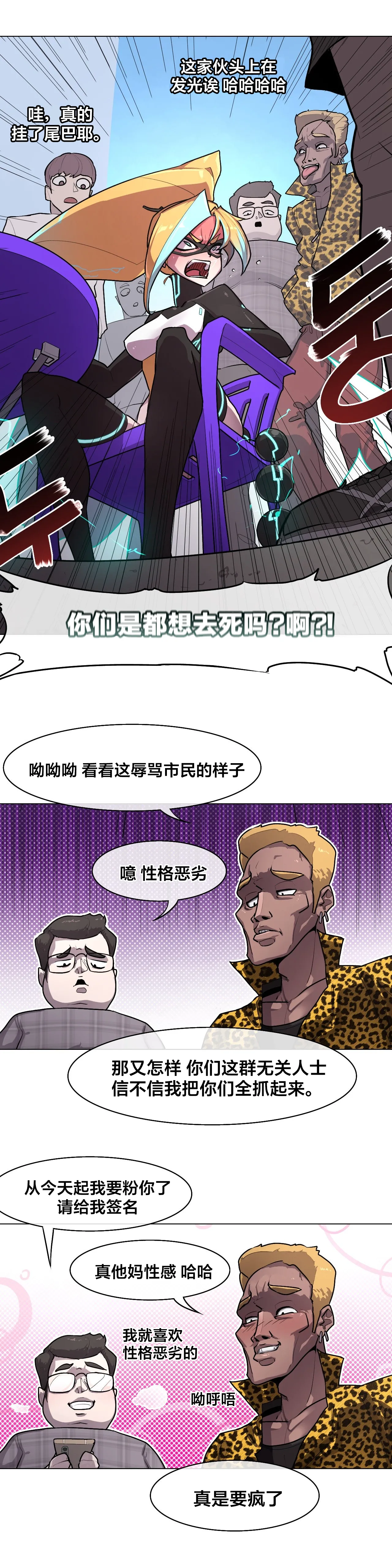 [Boiled Chicken & Mushypeas]Secret! Orgasm Hero 시크릿! 절정♥히어로 秘密！高潮♥英雄【中文翻译】【更新中】【我考到topik6了个人翻译】 Page 148