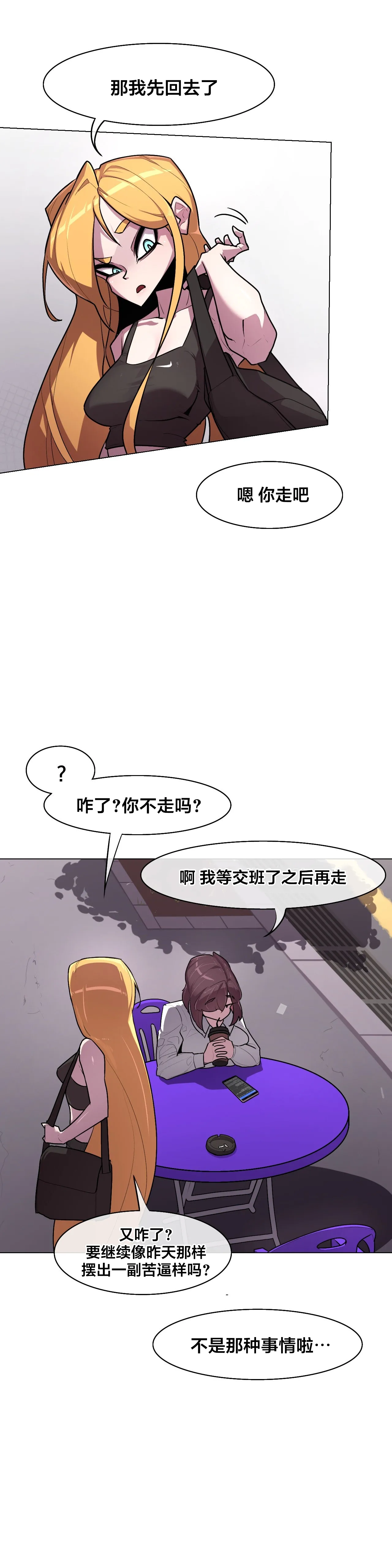 [Boiled Chicken & Mushypeas]Secret! Orgasm Hero 시크릿! 절정♥히어로 秘密！高潮♥英雄【中文翻译】【更新中】【我考到topik6了个人翻译】 Page 156