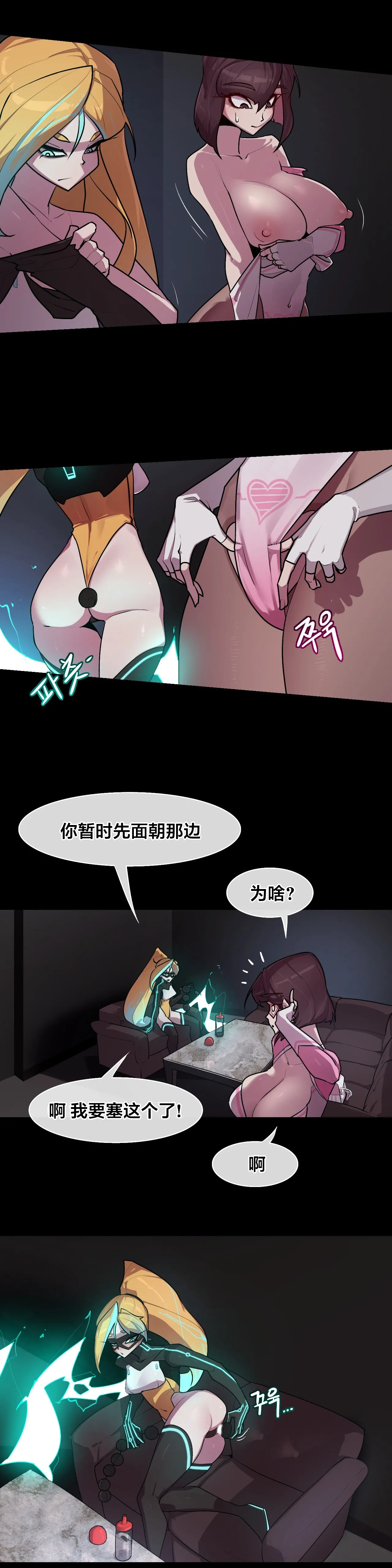 [Boiled Chicken & Mushypeas]Secret! Orgasm Hero 시크릿! 절정♥히어로 秘密！高潮♥英雄【中文翻译】【更新中】【我考到topik6了个人翻译】 Page 161