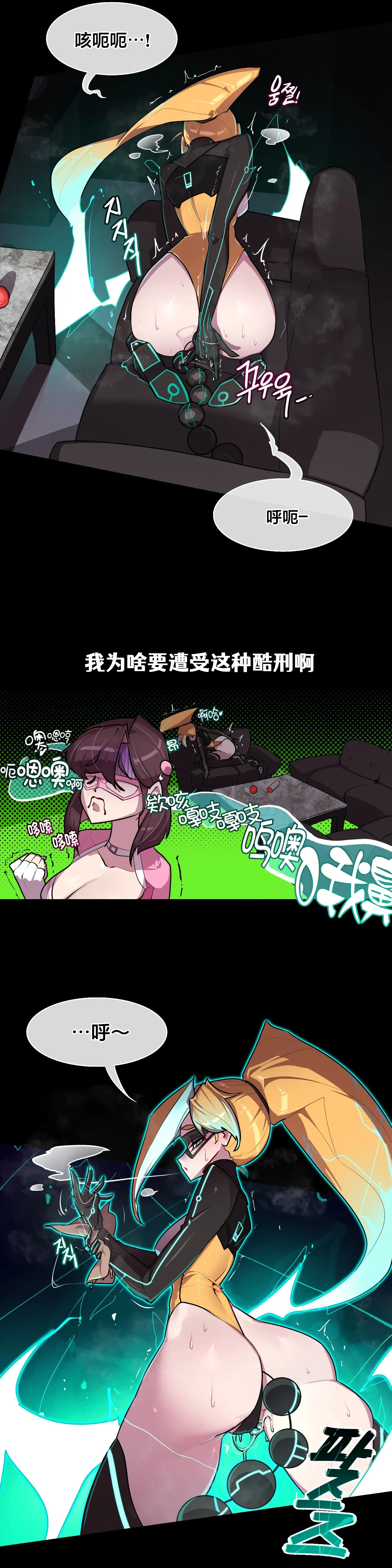 [Boiled Chicken & Mushypeas]Secret! Orgasm Hero 시크릿! 절정♥히어로 秘密！高潮♥英雄【中文翻译】【更新中】【我考到topik6了个人翻译】 Page 163