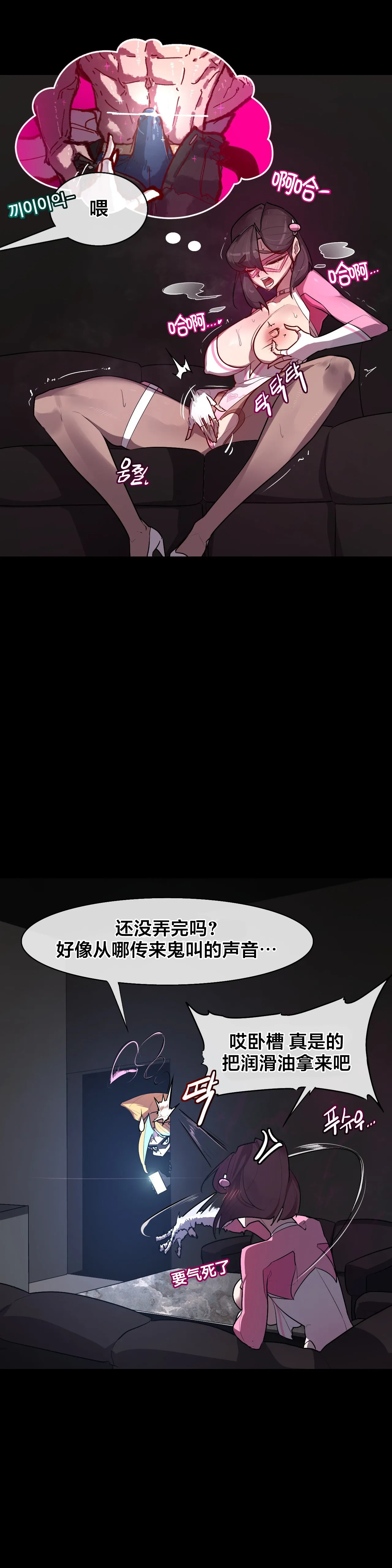 [Boiled Chicken & Mushypeas]Secret! Orgasm Hero 시크릿! 절정♥히어로 秘密！高潮♥英雄【中文翻译】【更新中】【我考到topik6了个人翻译】 Page 166