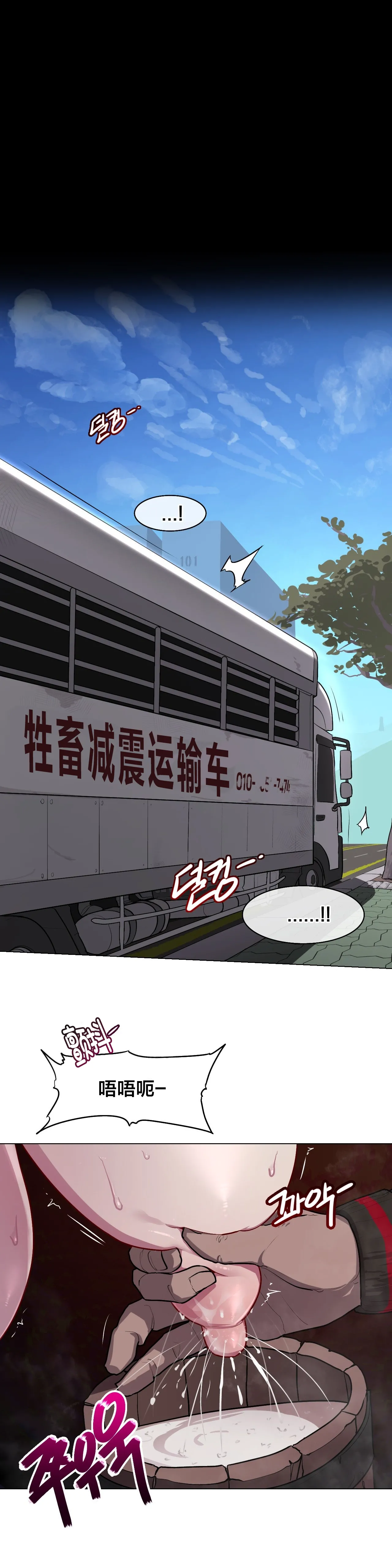 [Boiled Chicken & Mushypeas]Secret! Orgasm Hero 시크릿! 절정♥히어로 秘密！高潮♥英雄【中文翻译】【更新中】【我考到topik6了个人翻译】 Page 167