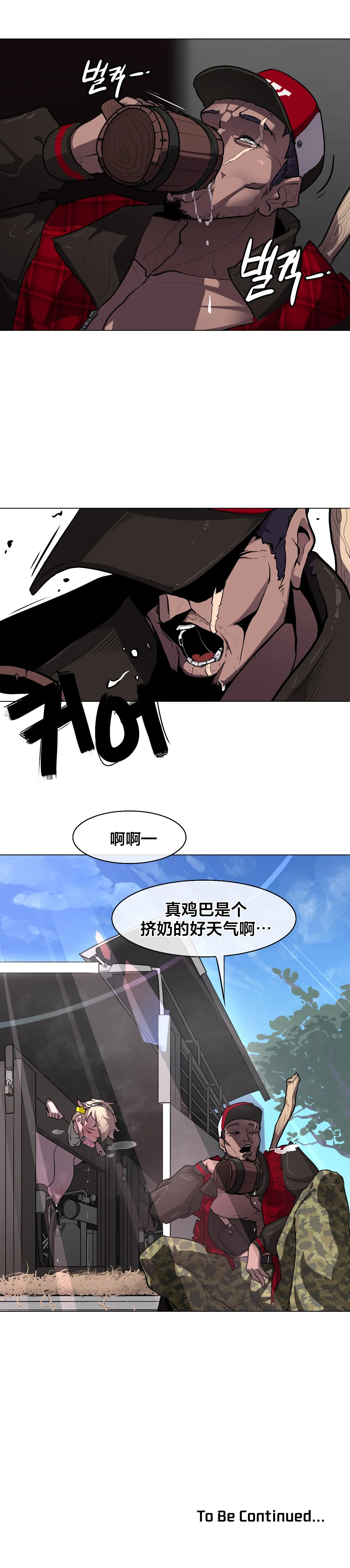 [Boiled Chicken & Mushypeas]Secret! Orgasm Hero 시크릿! 절정♥히어로 秘密！高潮♥英雄【中文翻译】【更新中】【我考到topik6了个人翻译】 Page 168