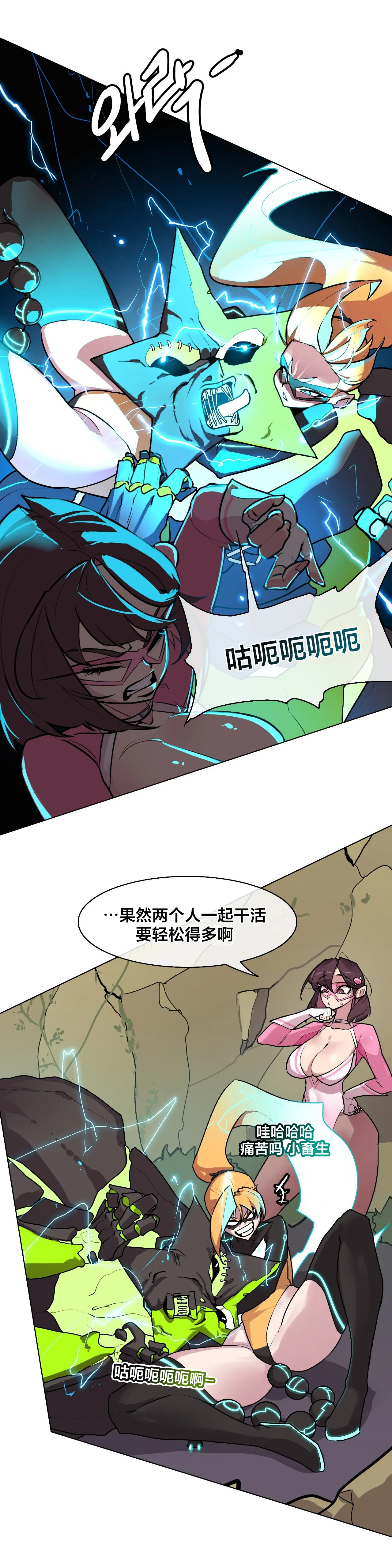 [Boiled Chicken & Mushypeas]Secret! Orgasm Hero 시크릿! 절정♥히어로 秘密！高潮♥英雄【中文翻译】【更新中】【我考到topik6了个人翻译】 Page 179